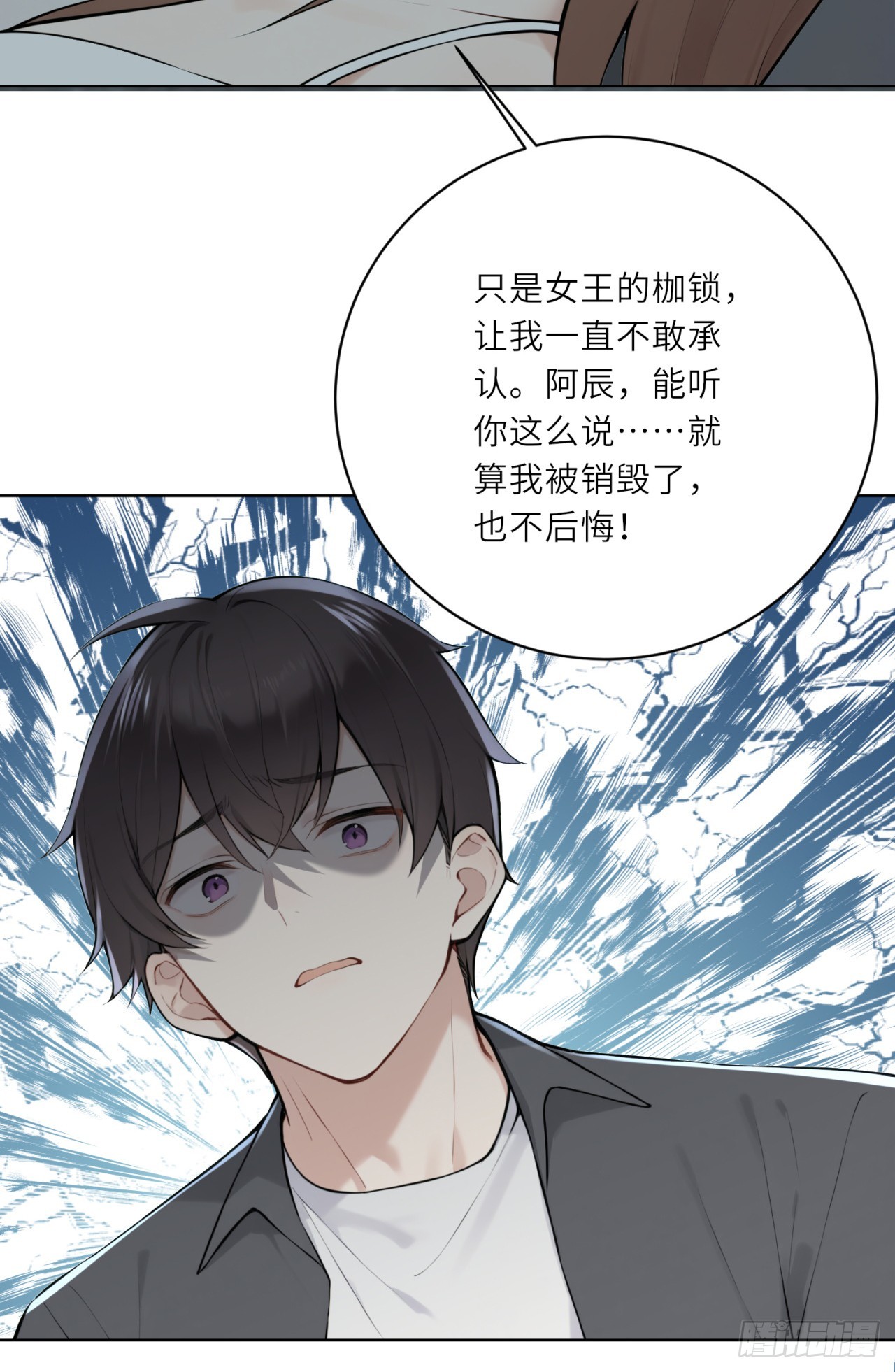 我的仿真女友會說話 - 第19話 住手！求你了！ - 6