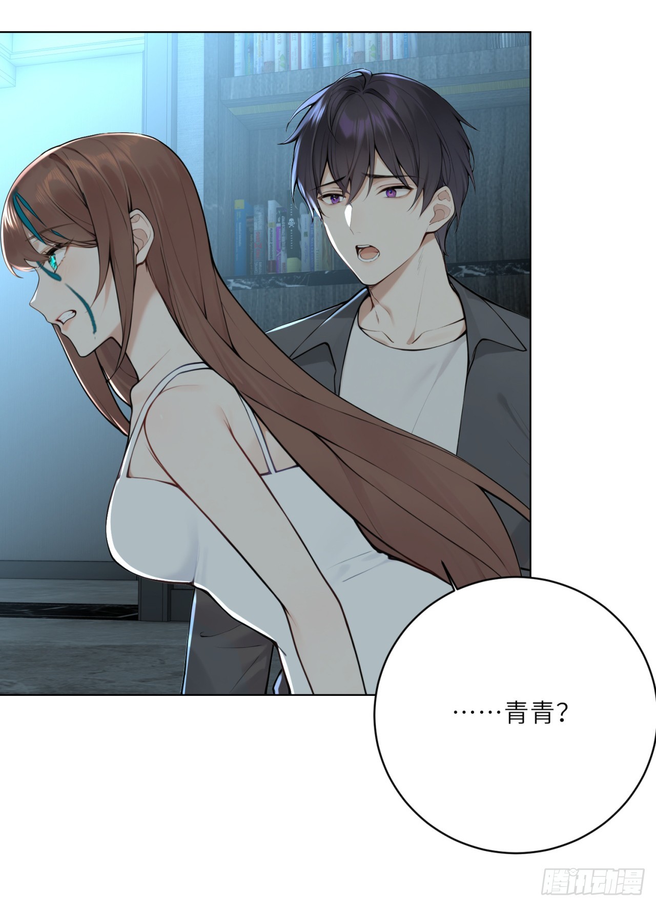 我的仿真女友會說話 - 第19話 住手！求你了！ - 2