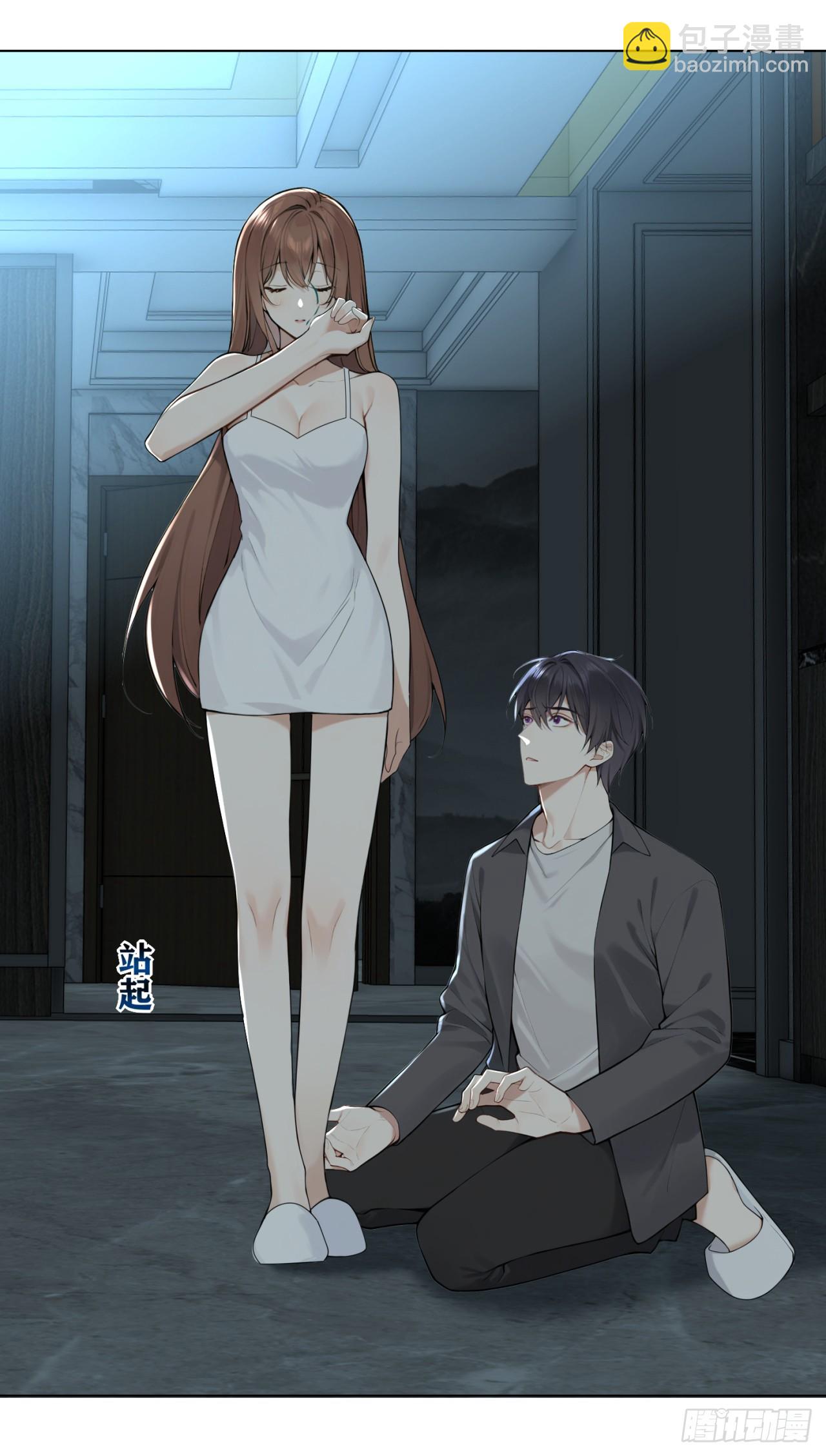 我的仿真女友會說話 - 第19話 住手！求你了！ - 3