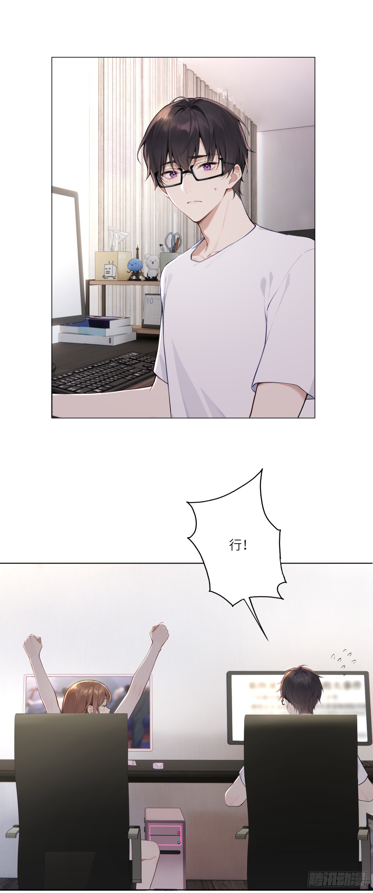 我的仿真女友會說話 - 第3話 人嚐起來是什麼味道 - 4