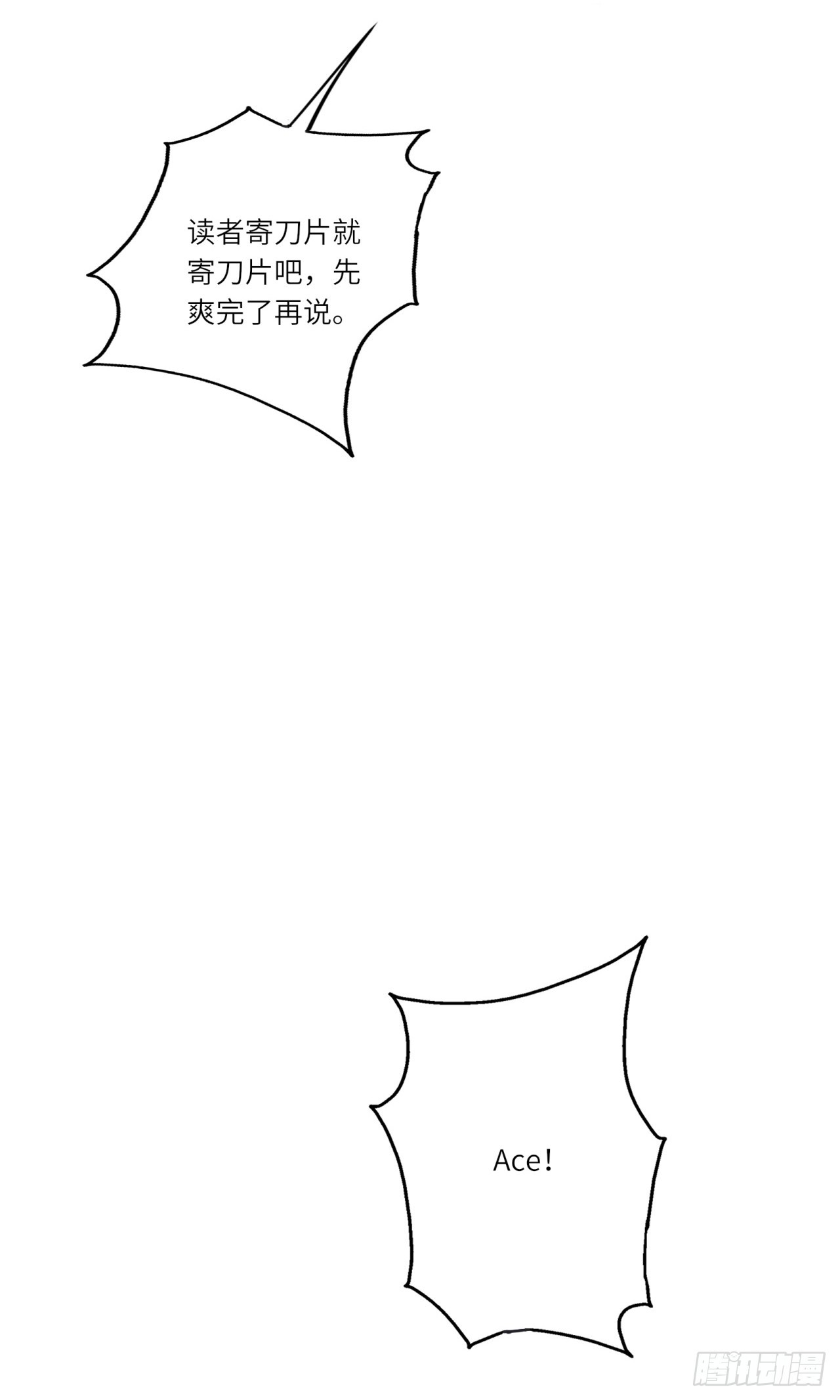 我的仿真女友會說話 - 第3話 人嚐起來是什麼味道 - 5