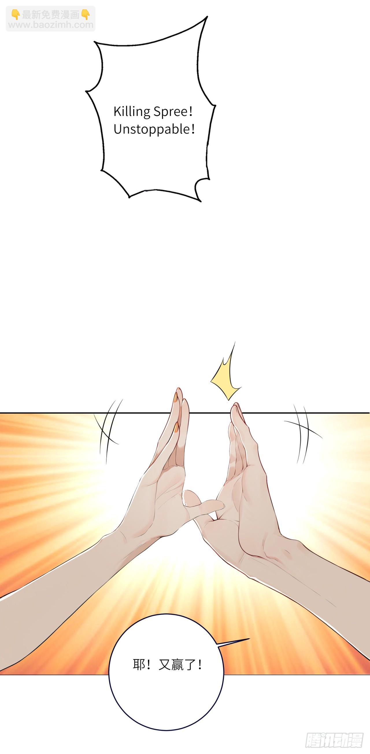 我的仿真女友會說話 - 第3話 人嚐起來是什麼味道 - 6