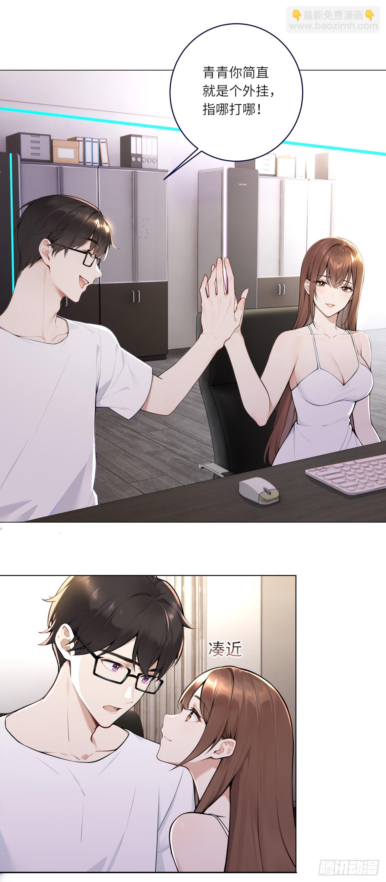 我的仿真女友會說話 - 第3話 人嚐起來是什麼味道 - 1