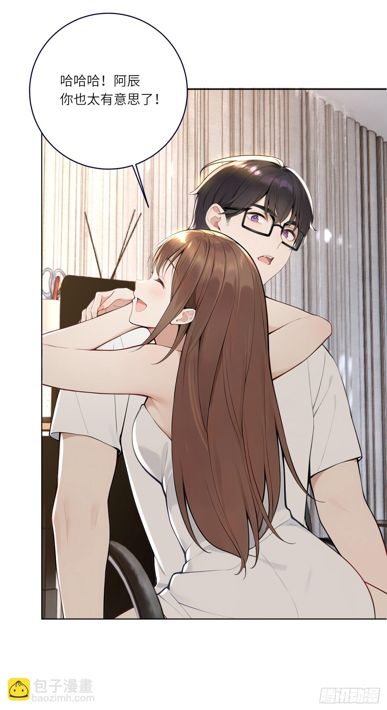 我的仿真女友會說話 - 第3話 人嚐起來是什麼味道 - 5