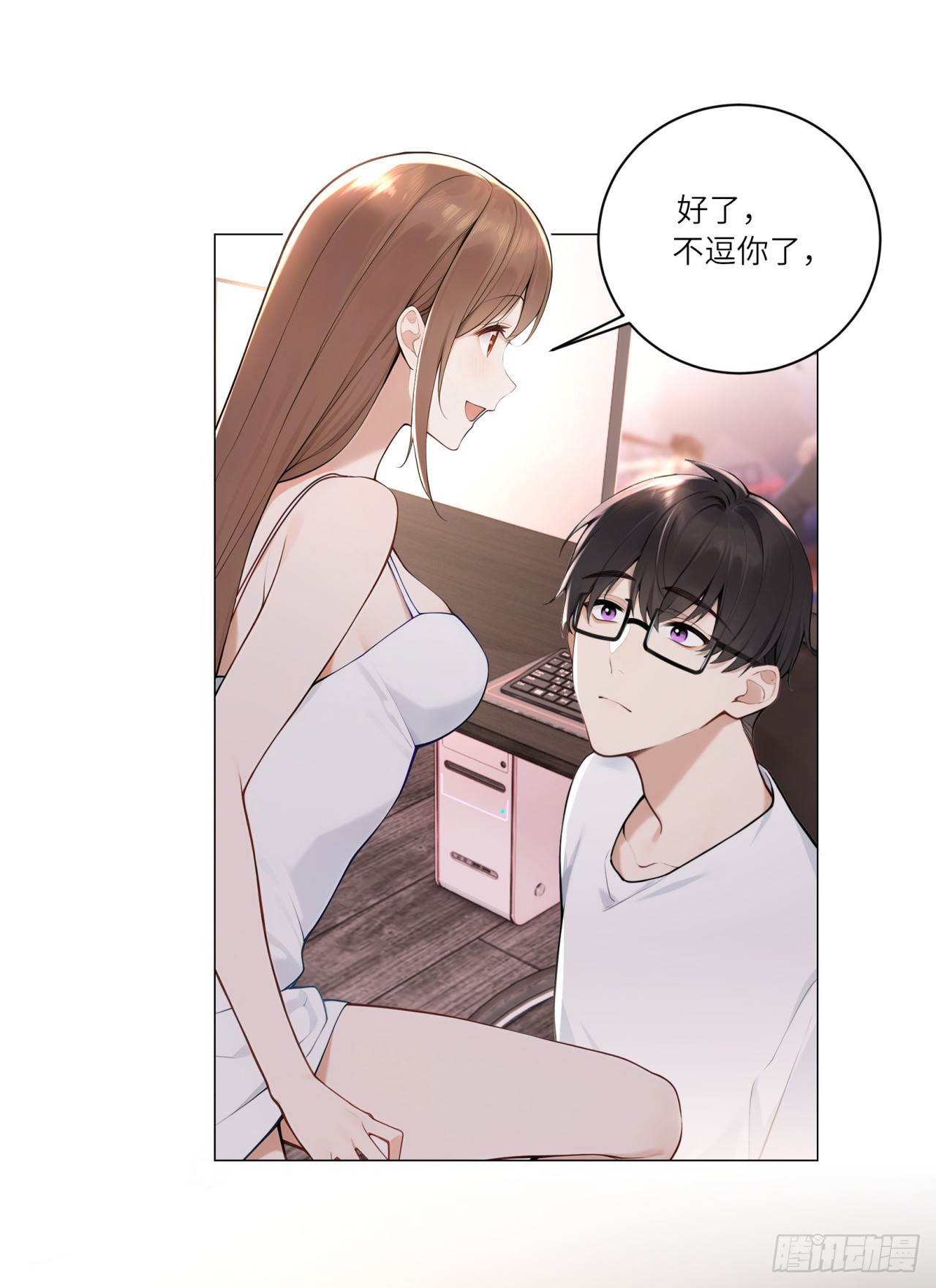 我的仿真女友會說話 - 第3話 人嚐起來是什麼味道 - 6