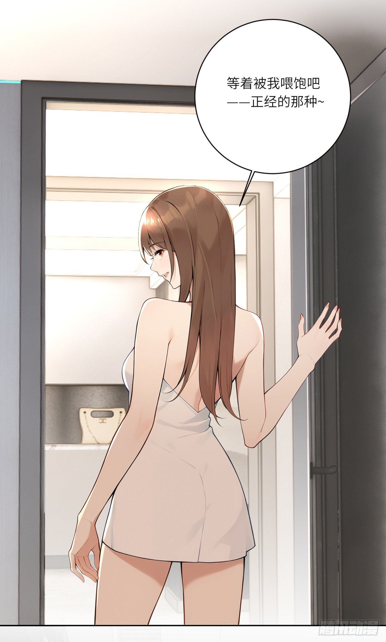 我的仿真女友會說話 - 第3話 人嚐起來是什麼味道 - 1