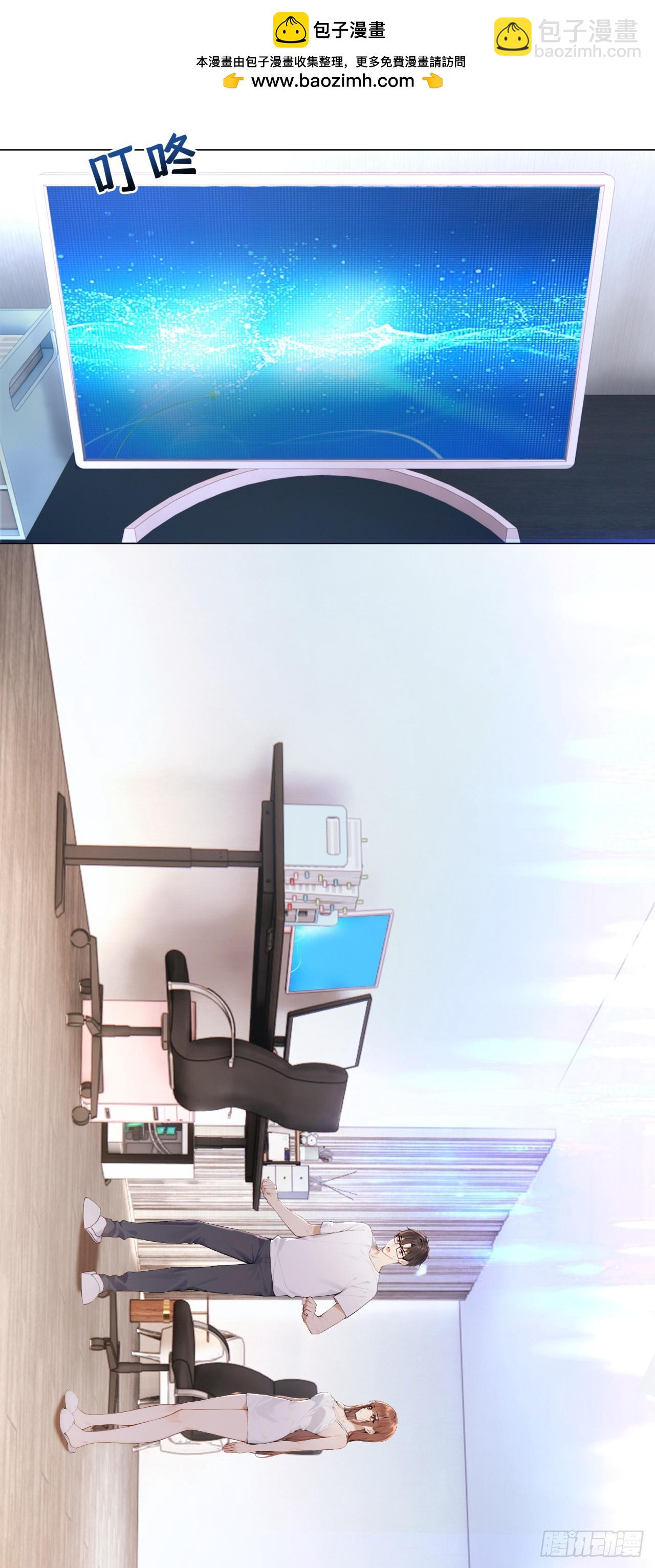 我的仿真女友會說話 - 第3話 人嚐起來是什麼味道 - 2