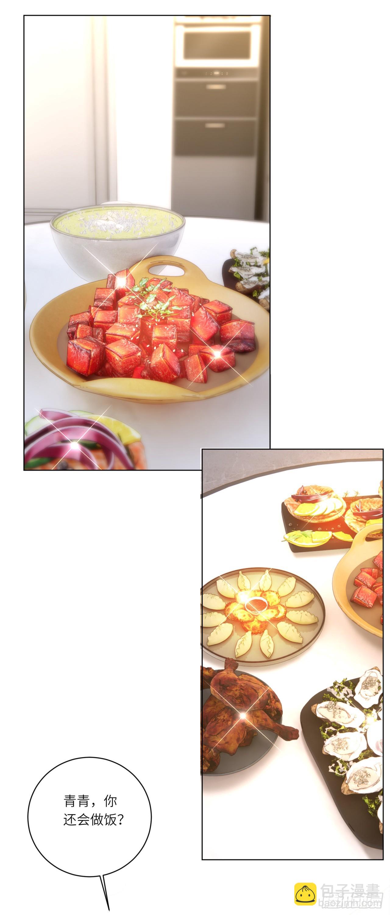 我的仿真女友會說話 - 第3話 人嚐起來是什麼味道 - 5