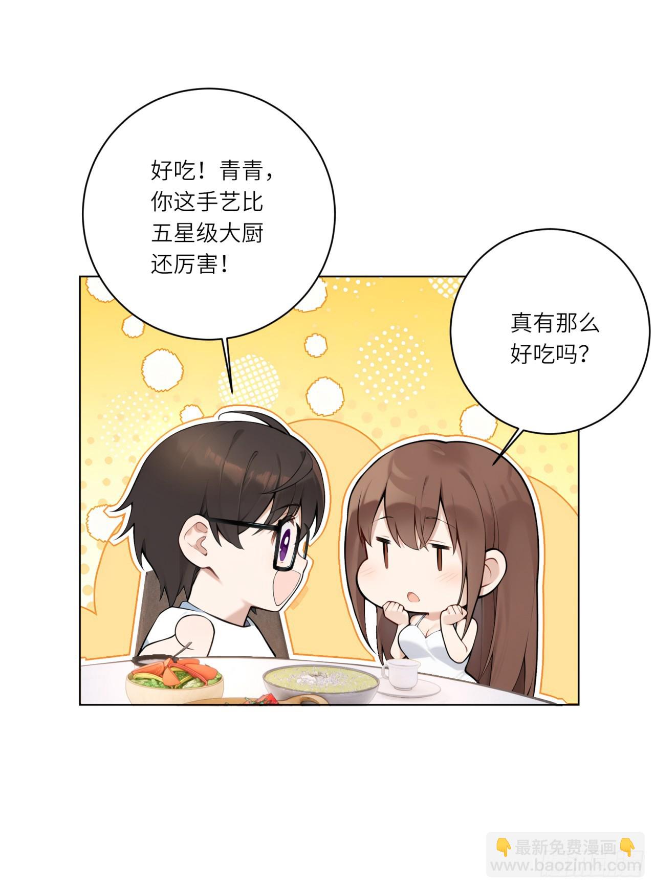 我的仿真女友會說話 - 第3話 人嚐起來是什麼味道 - 2