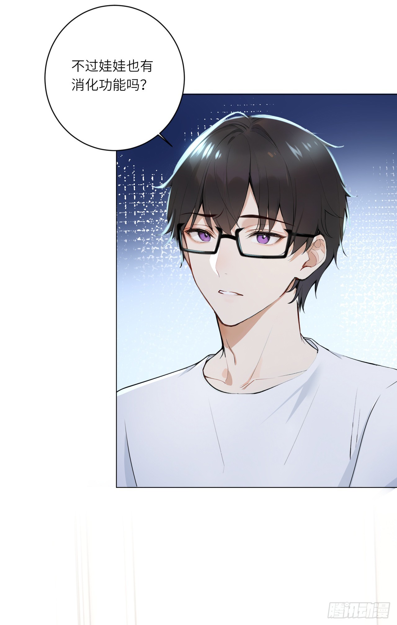 我的仿真女友會說話 - 第3話 人嚐起來是什麼味道 - 4