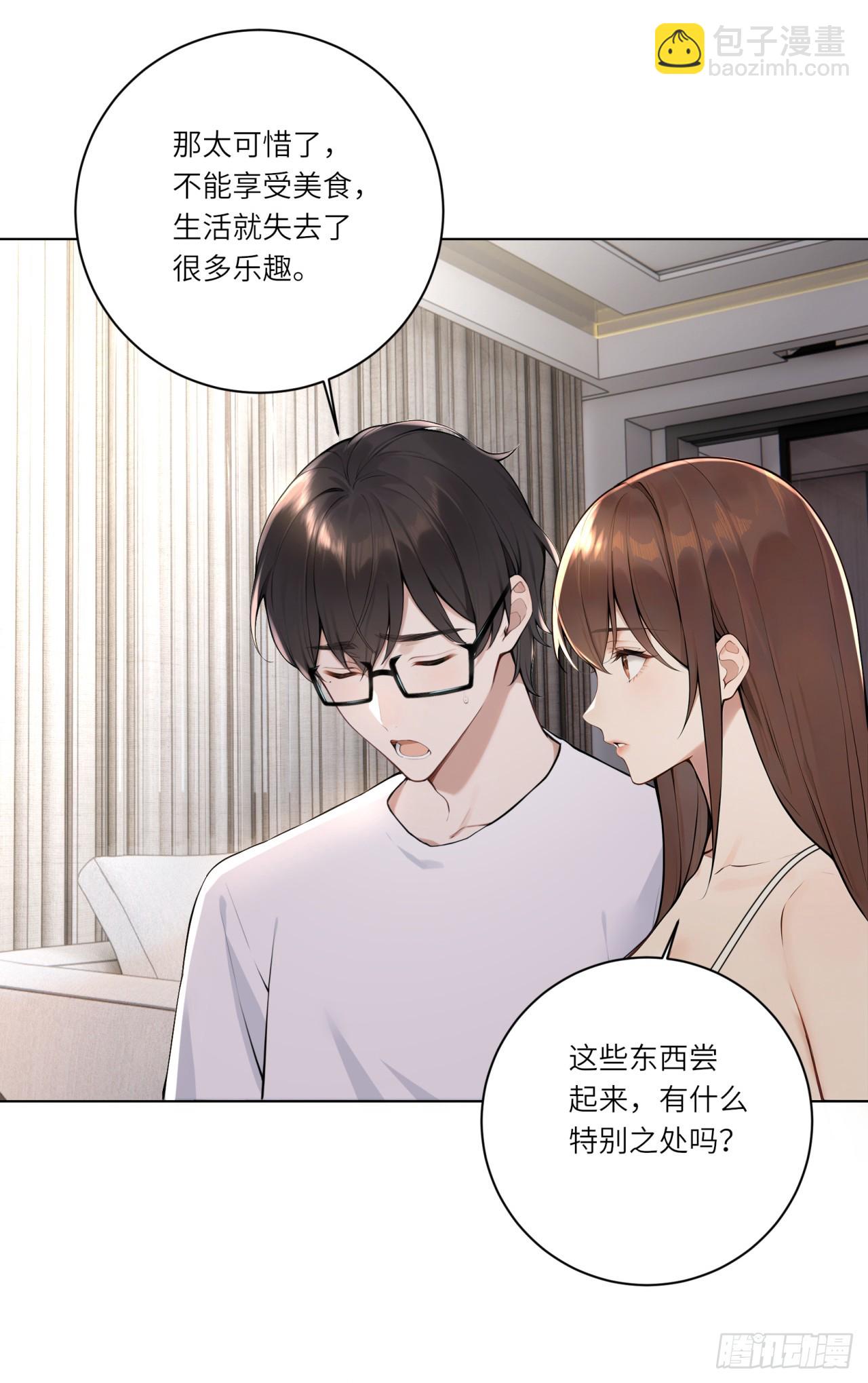 我的仿真女友會說話 - 第3話 人嚐起來是什麼味道 - 6