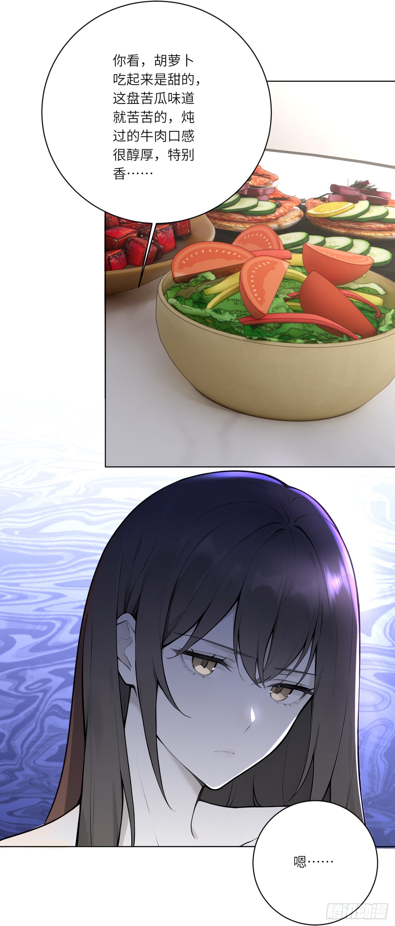 我的仿真女友會說話 - 第3話 人嚐起來是什麼味道 - 1