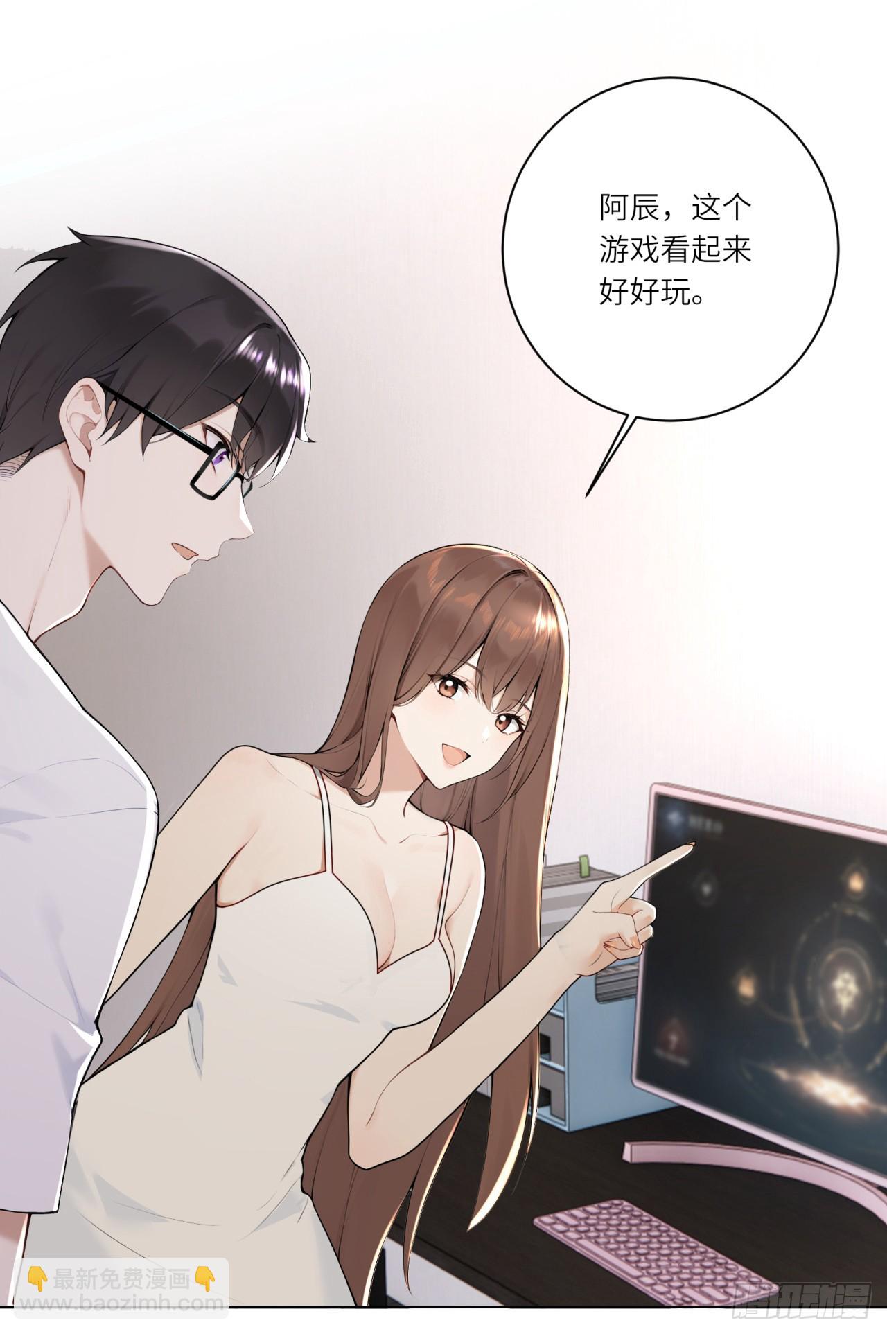 我的仿真女友會說話 - 第3話 人嚐起來是什麼味道 - 4