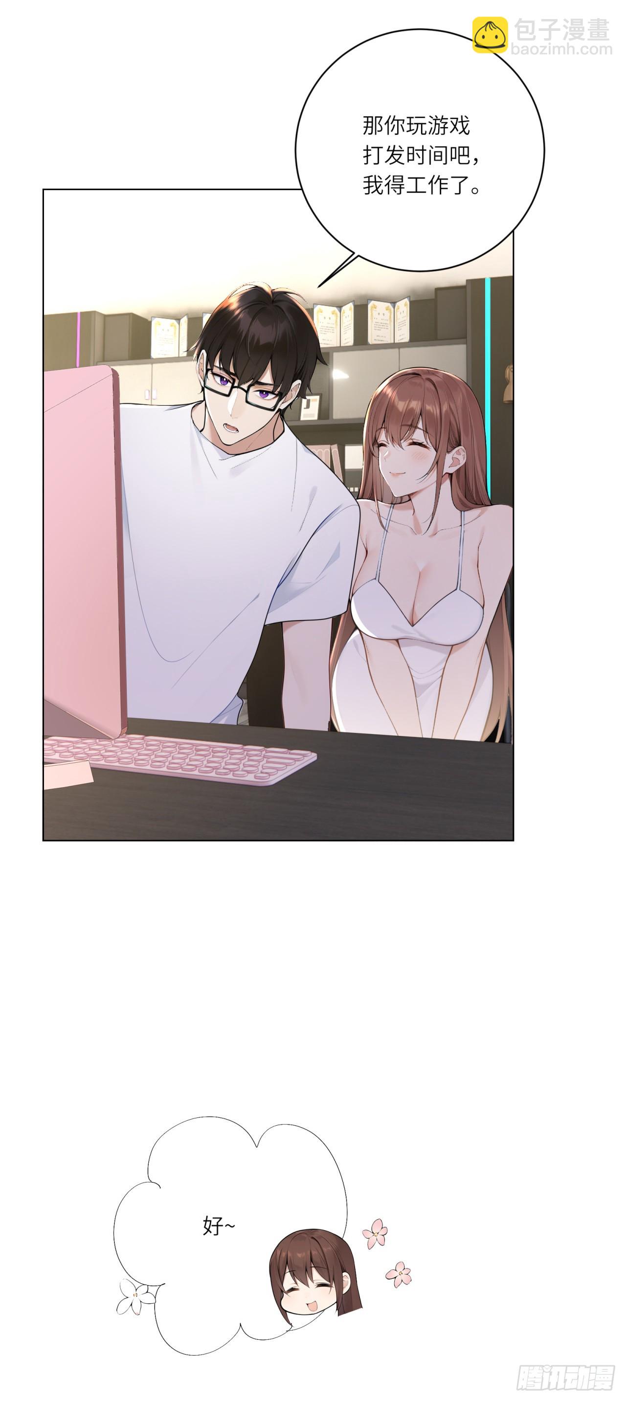 我的仿真女友會說話 - 第3話 人嚐起來是什麼味道 - 5