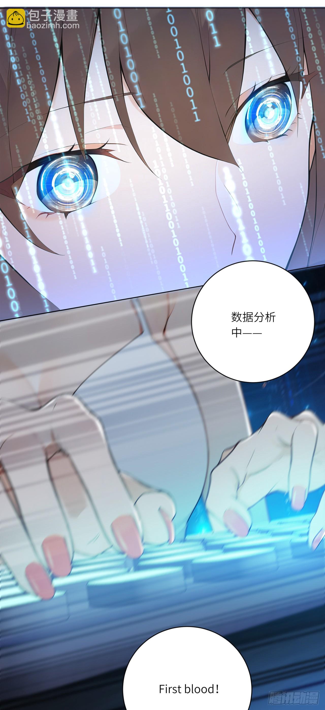 我的仿真女友會說話 - 第3話 人嚐起來是什麼味道 - 1