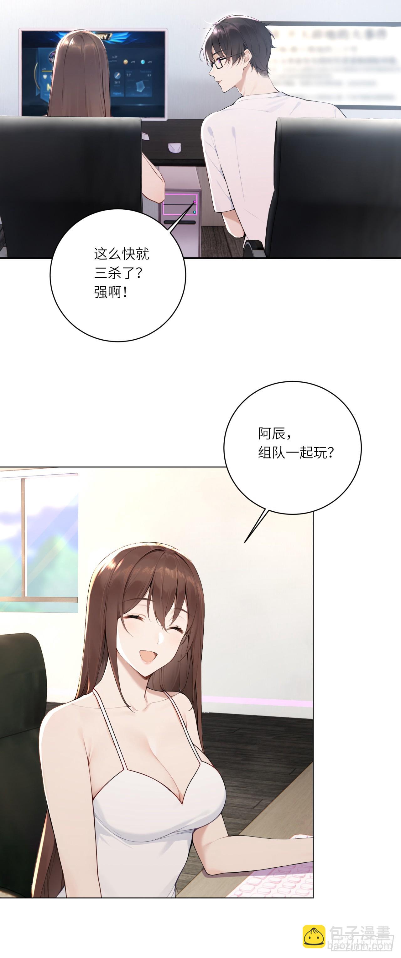 我的仿真女友會說話 - 第3話 人嚐起來是什麼味道 - 3