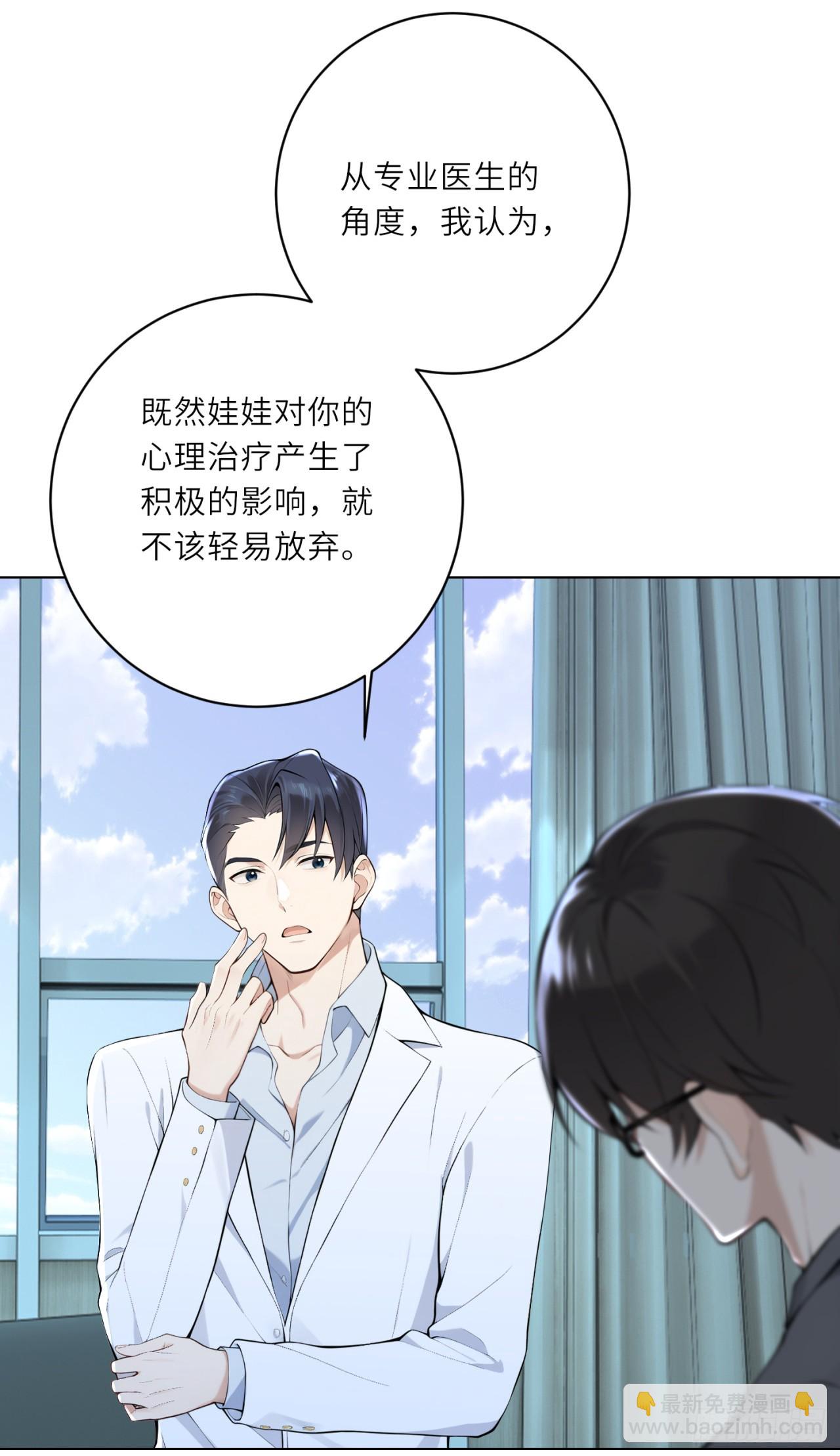 我的仿真女友會說話 - 第5話 她在吃生肉？！ - 6