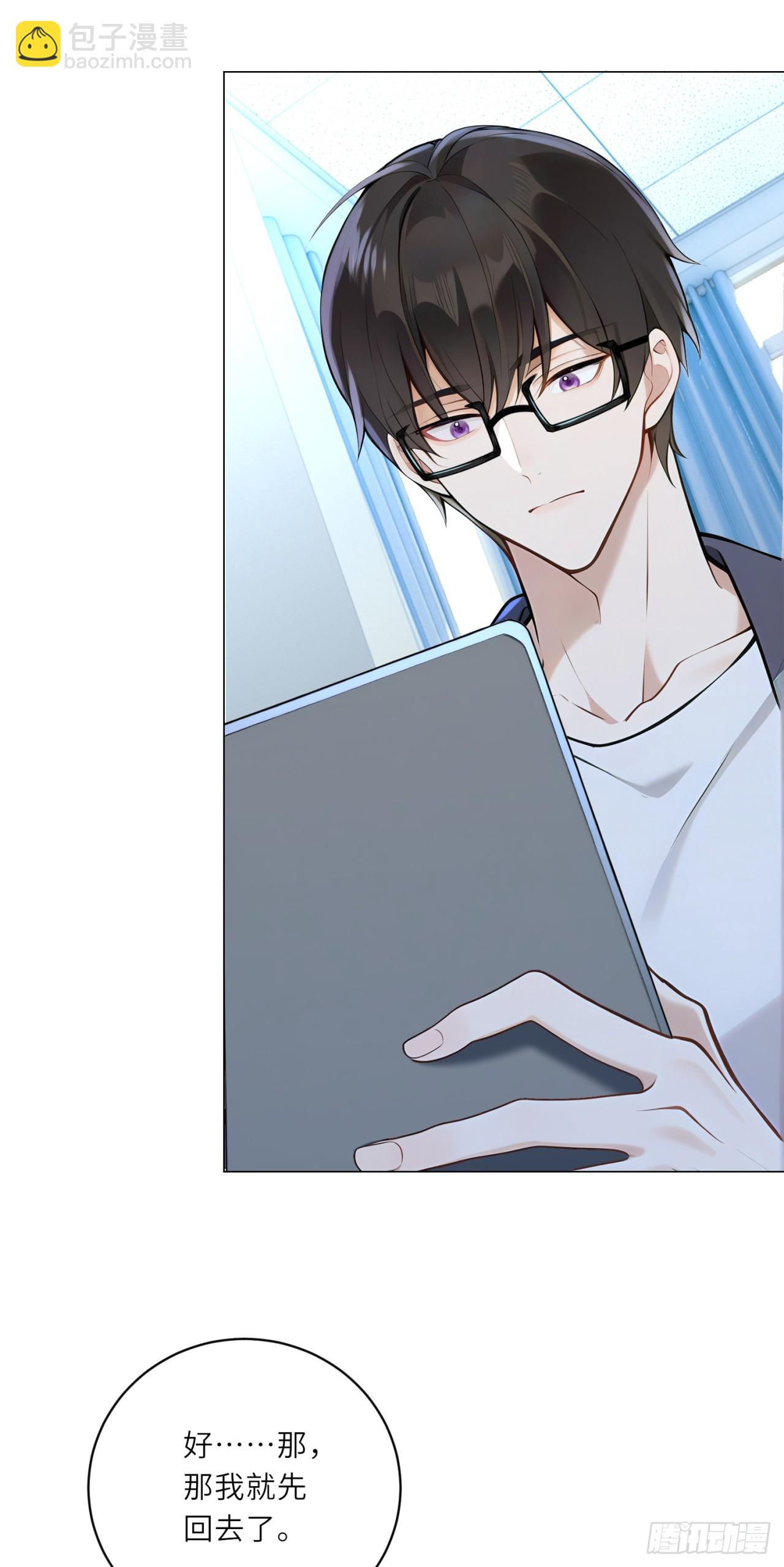 我的仿真女友會說話 - 第5話 她在吃生肉？！ - 1