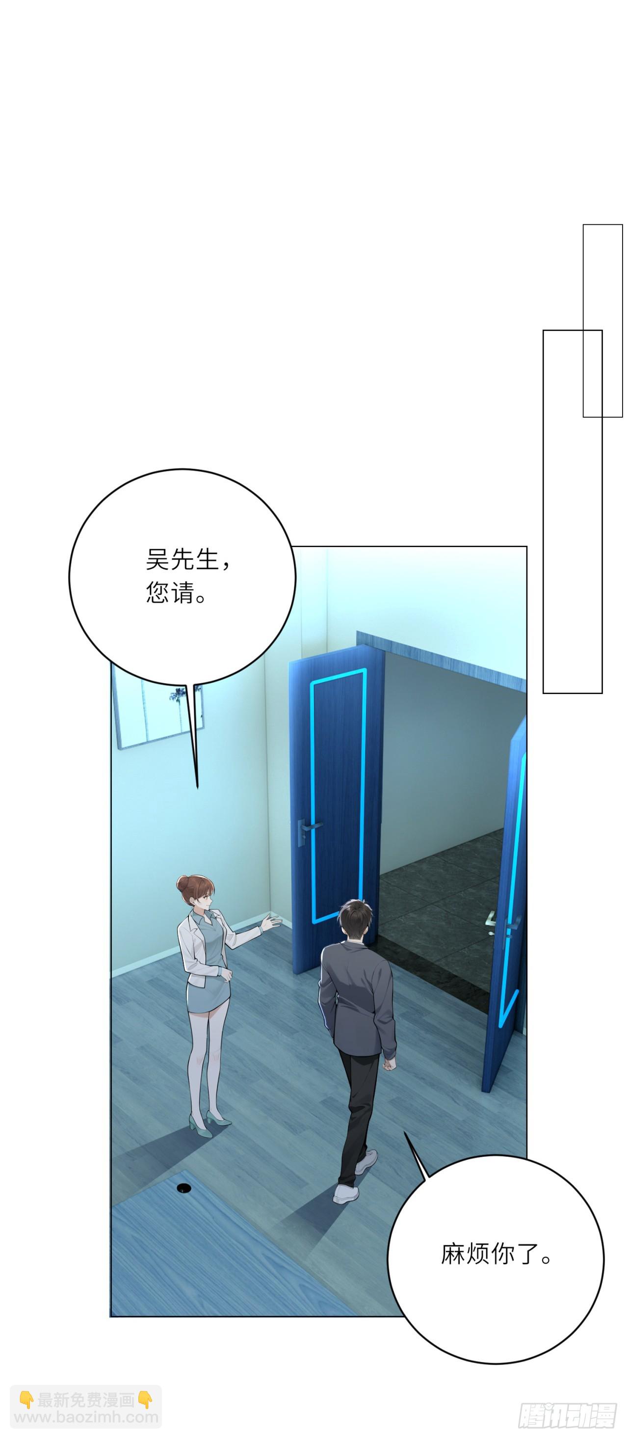 我的仿真女友會說話 - 第5話 她在吃生肉？！ - 3