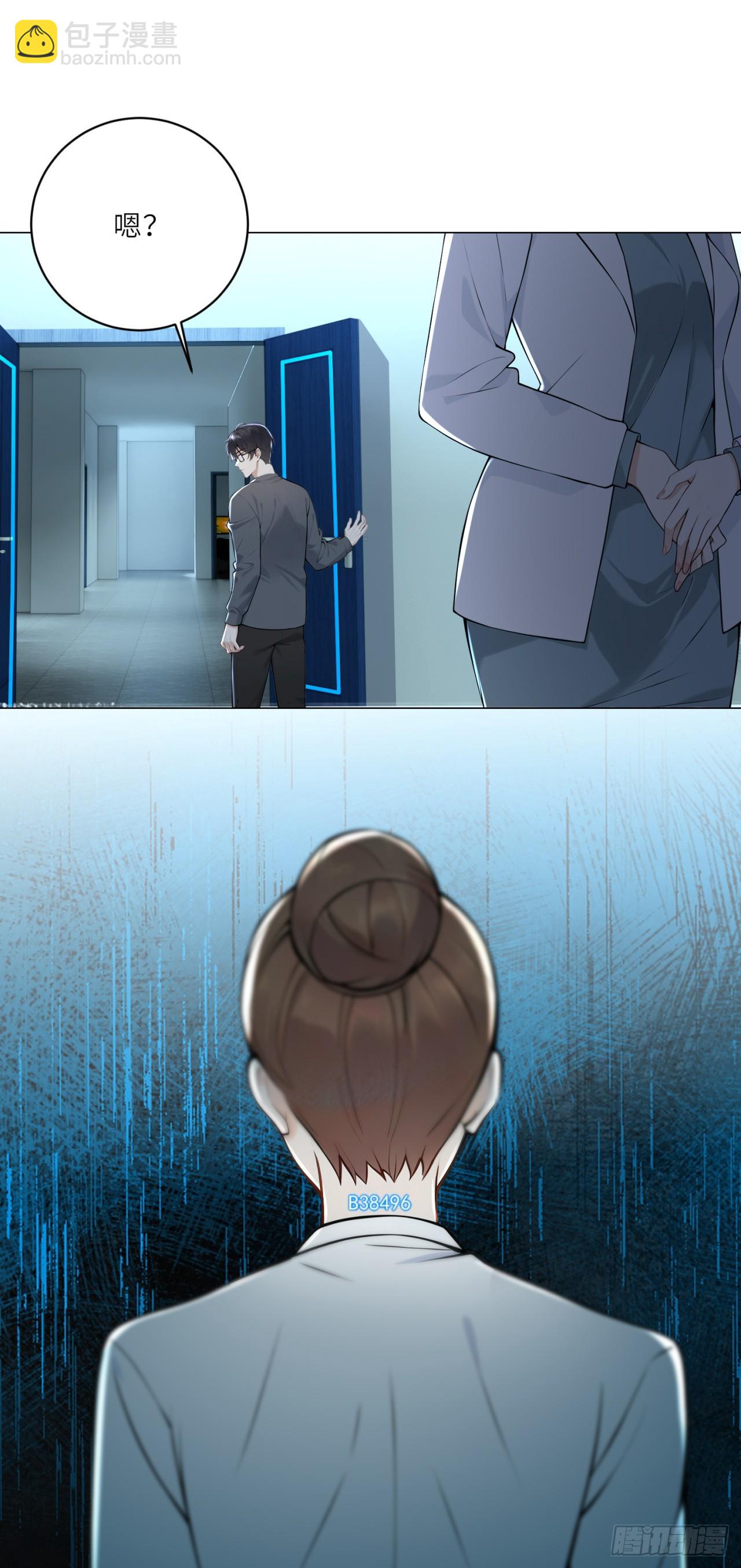 我的仿真女友會說話 - 第5話 她在吃生肉？！ - 4