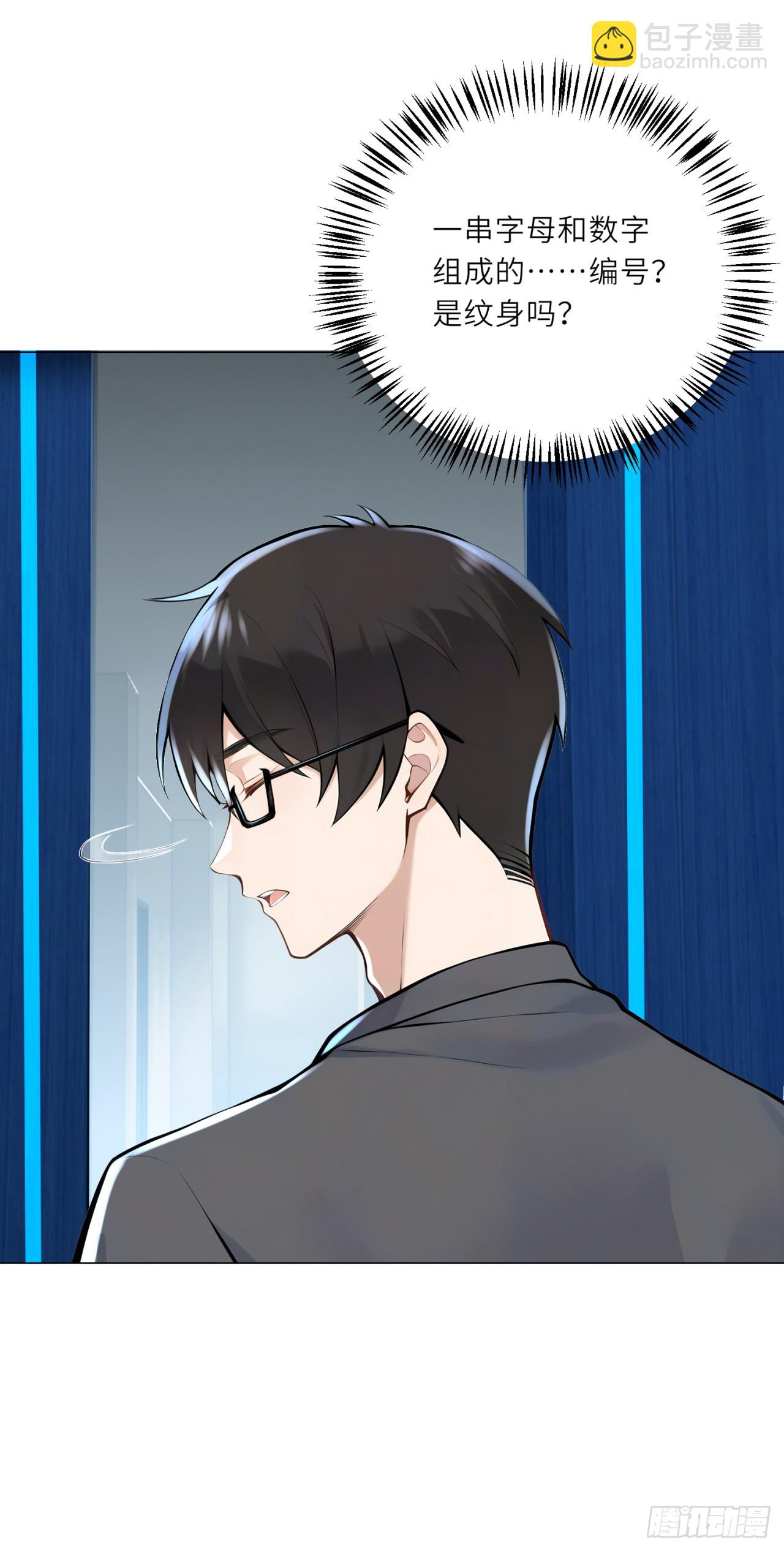 我的仿真女友會說話 - 第5話 她在吃生肉？！ - 6