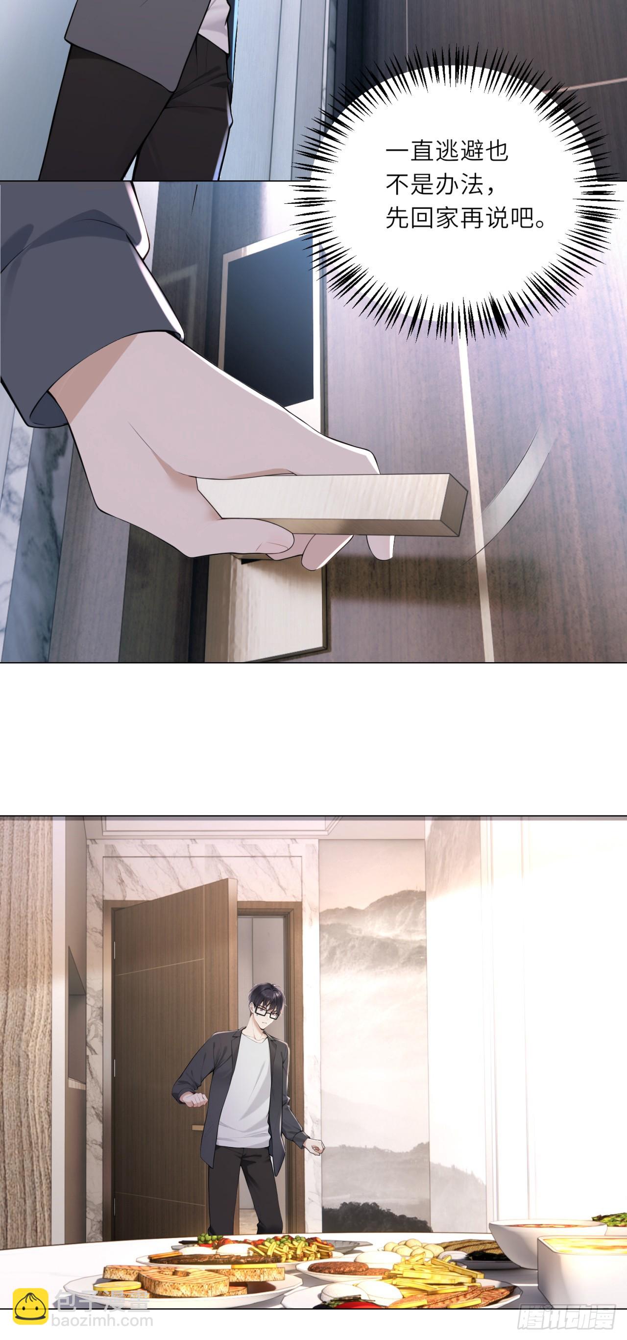 我的仿真女友會說話 - 第5話 她在吃生肉？！ - 1