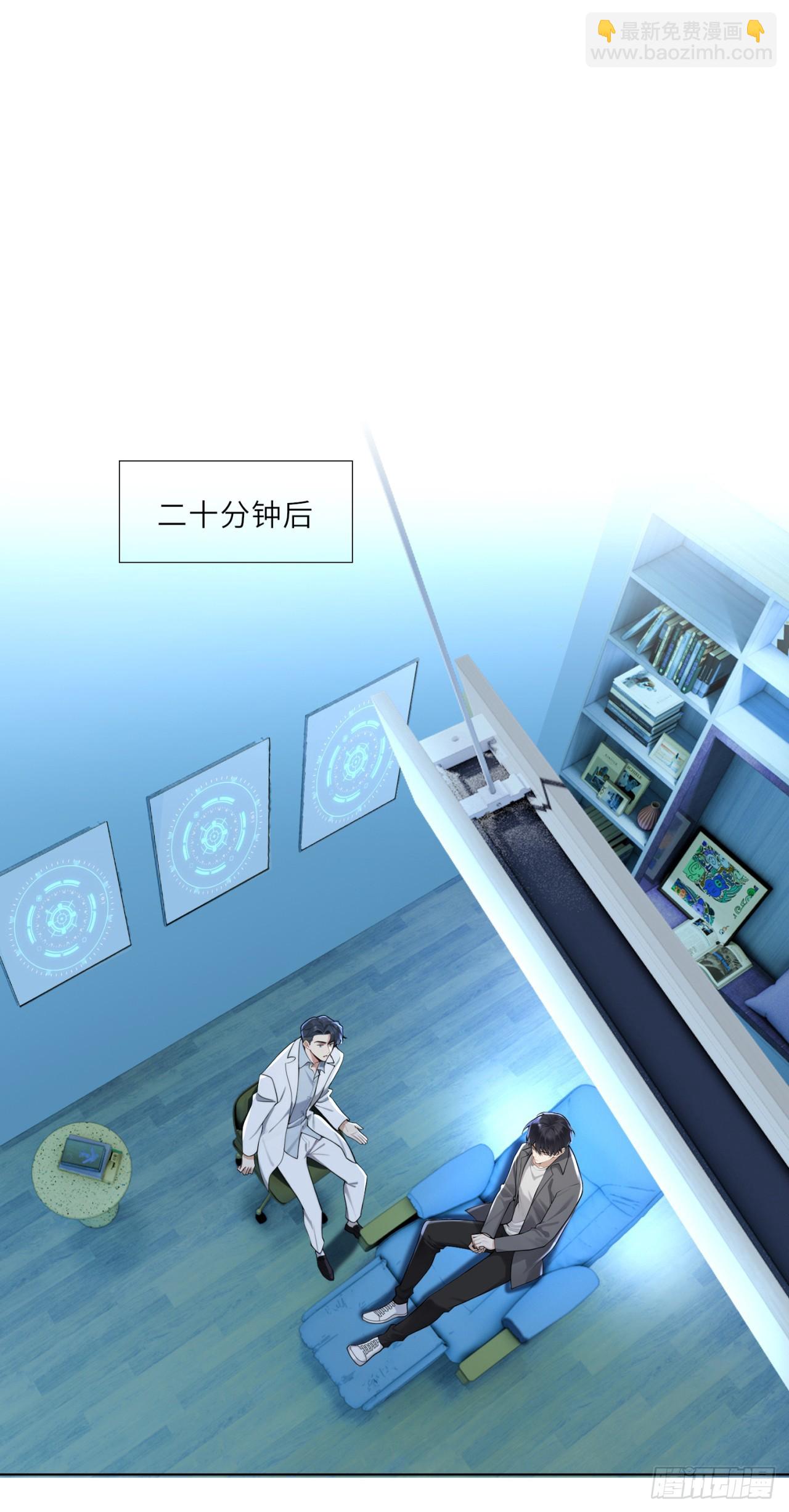 我的仿真女友會說話 - 第5話 她在吃生肉？！ - 3