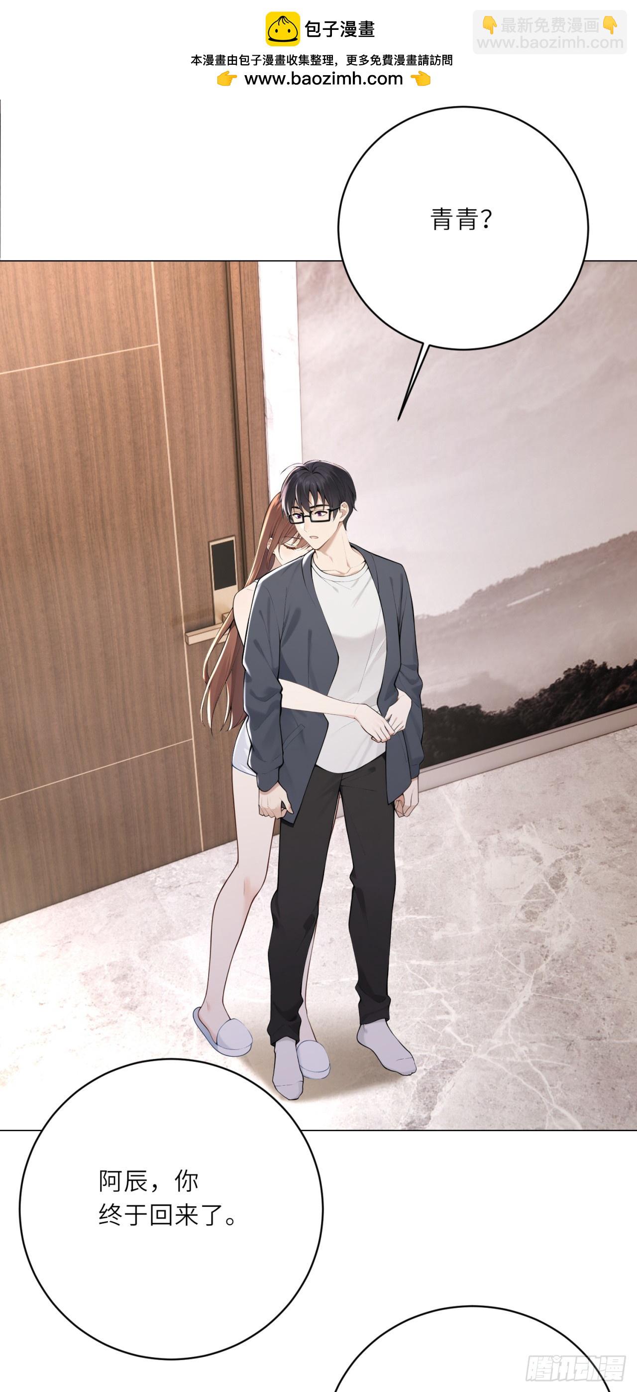 我的仿真女友會說話 - 第5話 她在吃生肉？！ - 4