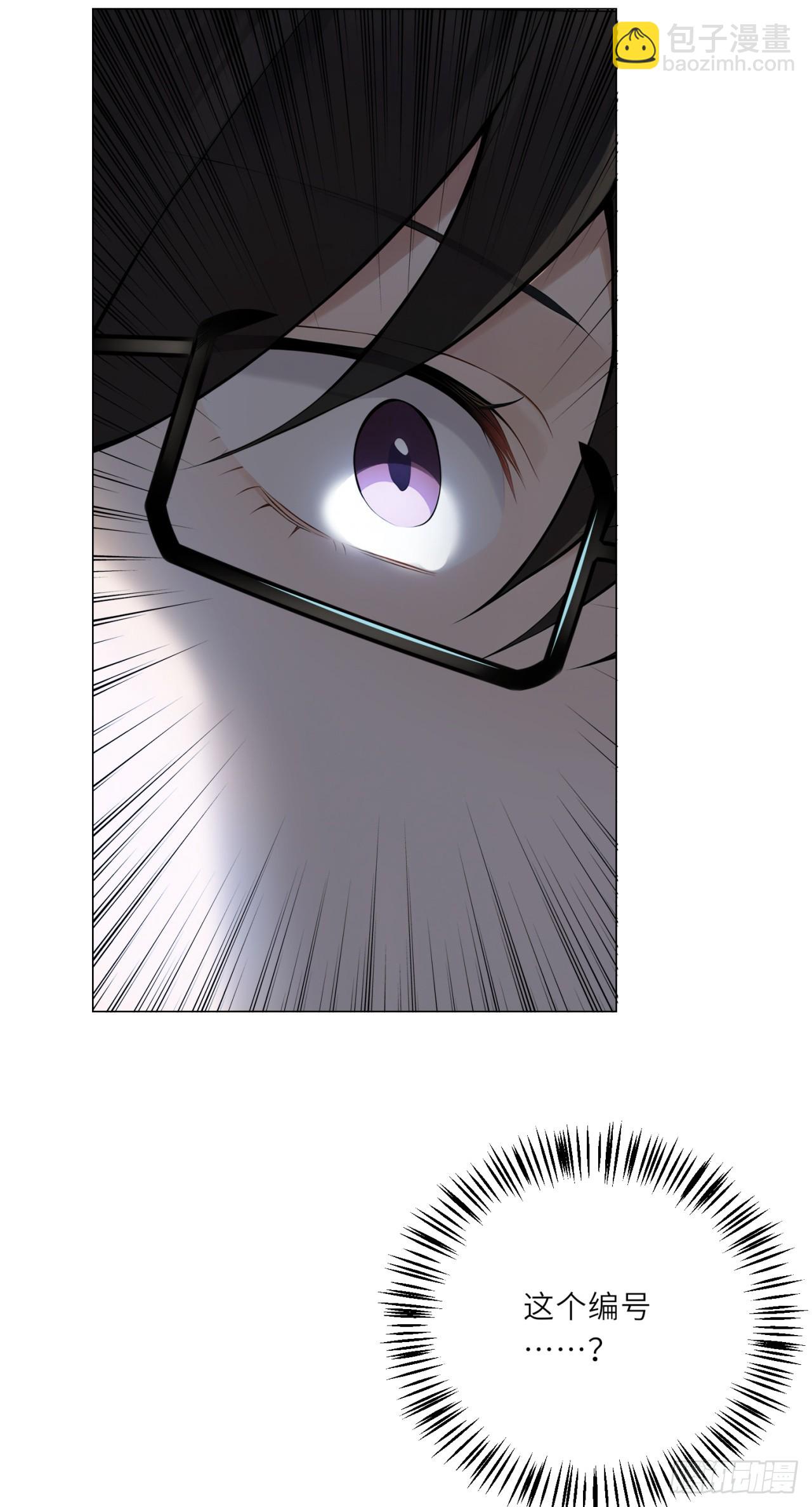 我的仿真女友會說話 - 第5話 她在吃生肉？！ - 2