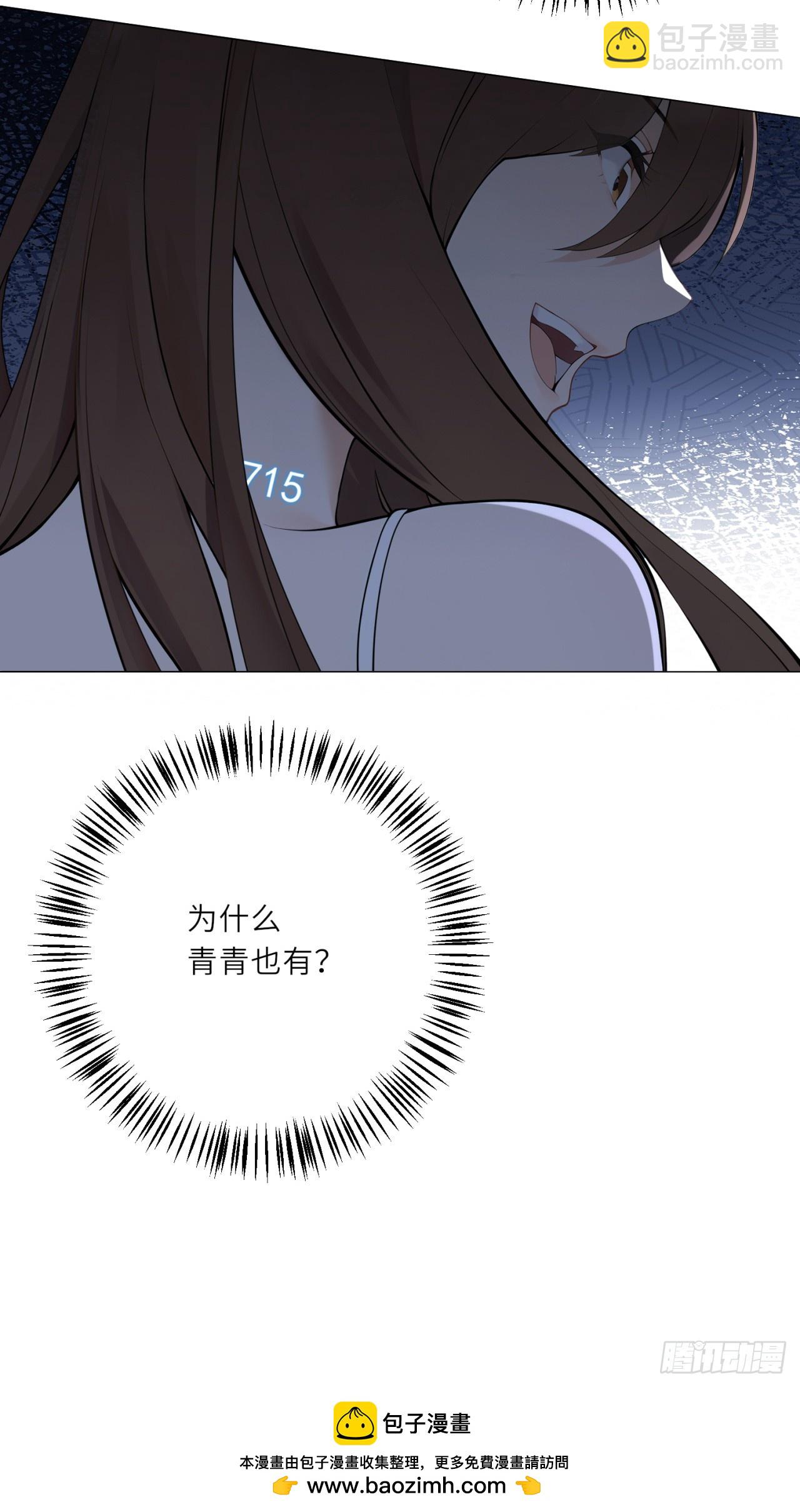 我的仿真女友會說話 - 第5話 她在吃生肉？！ - 3