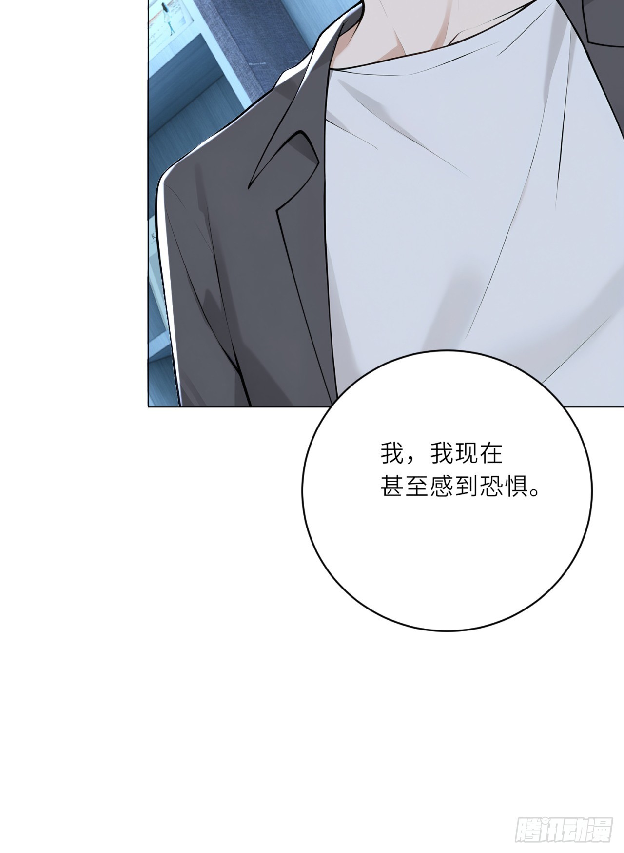 我的仿真女友會說話 - 第5話 她在吃生肉？！ - 5