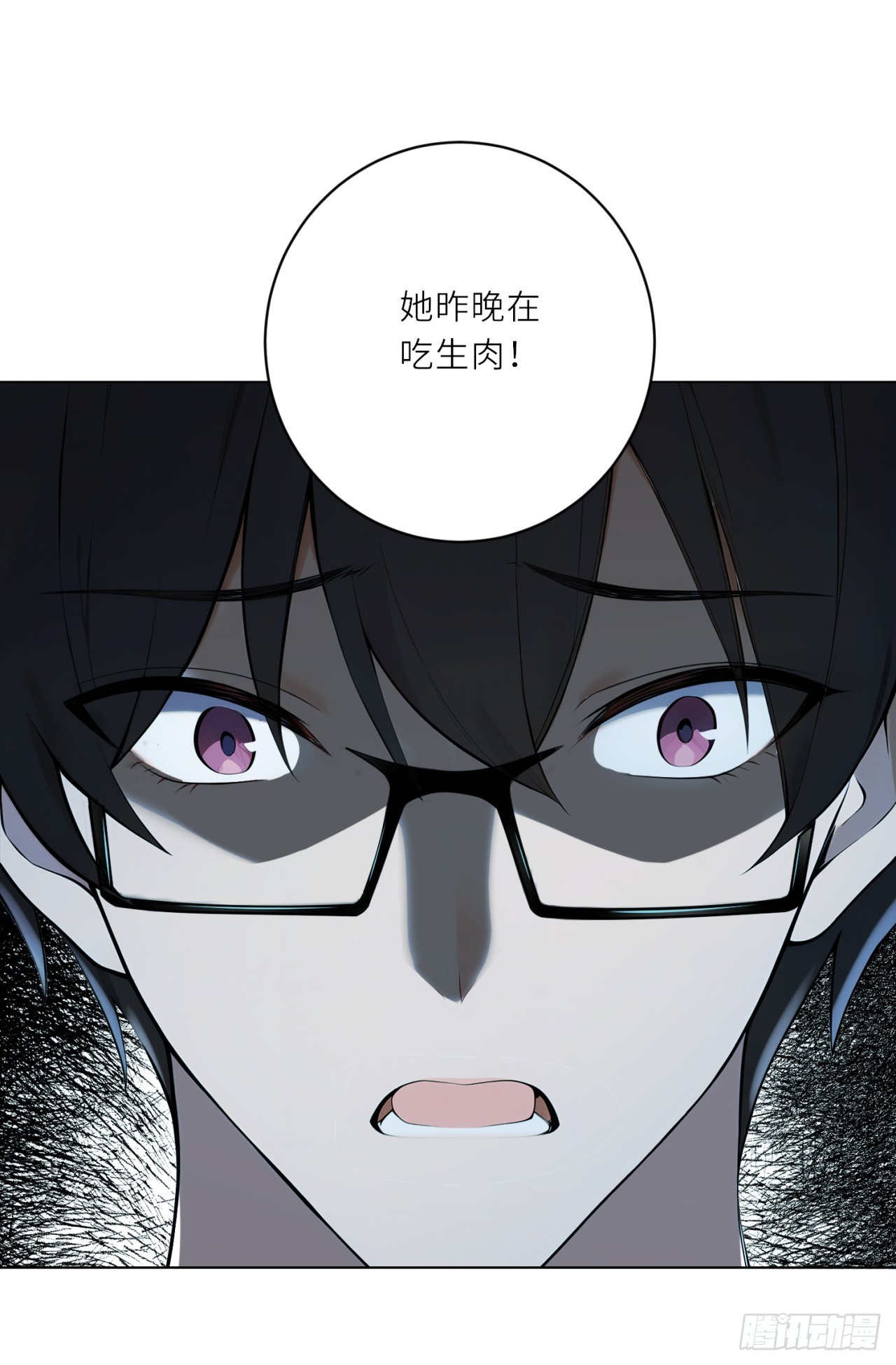 我的仿真女友會說話 - 第5話 她在吃生肉？！ - 6