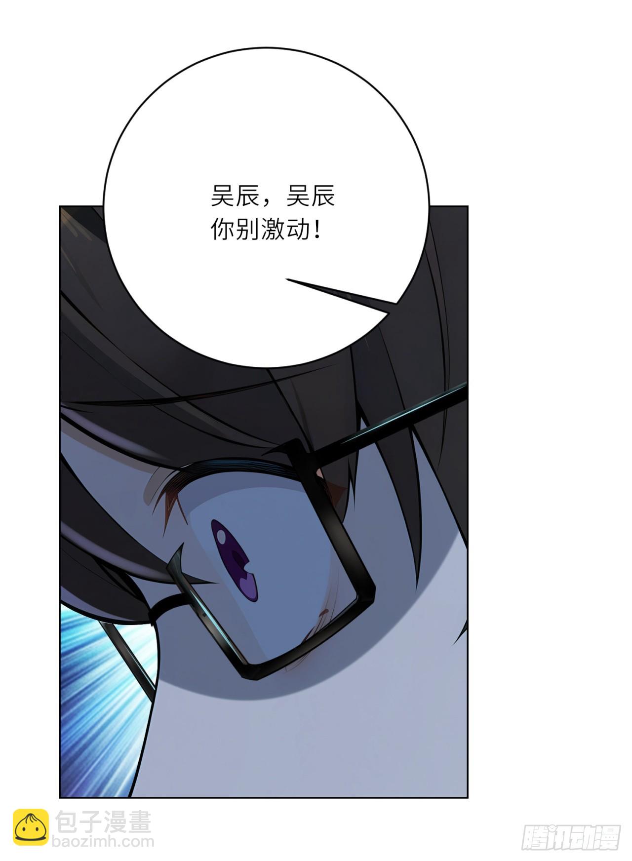 我的仿真女友會說話 - 第5話 她在吃生肉？！ - 2