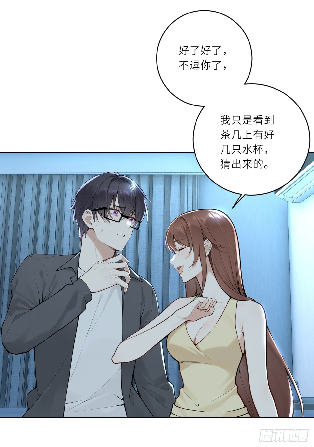 我的仿真女友會說話 - 第9話 智能娃娃傷人事件 - 5