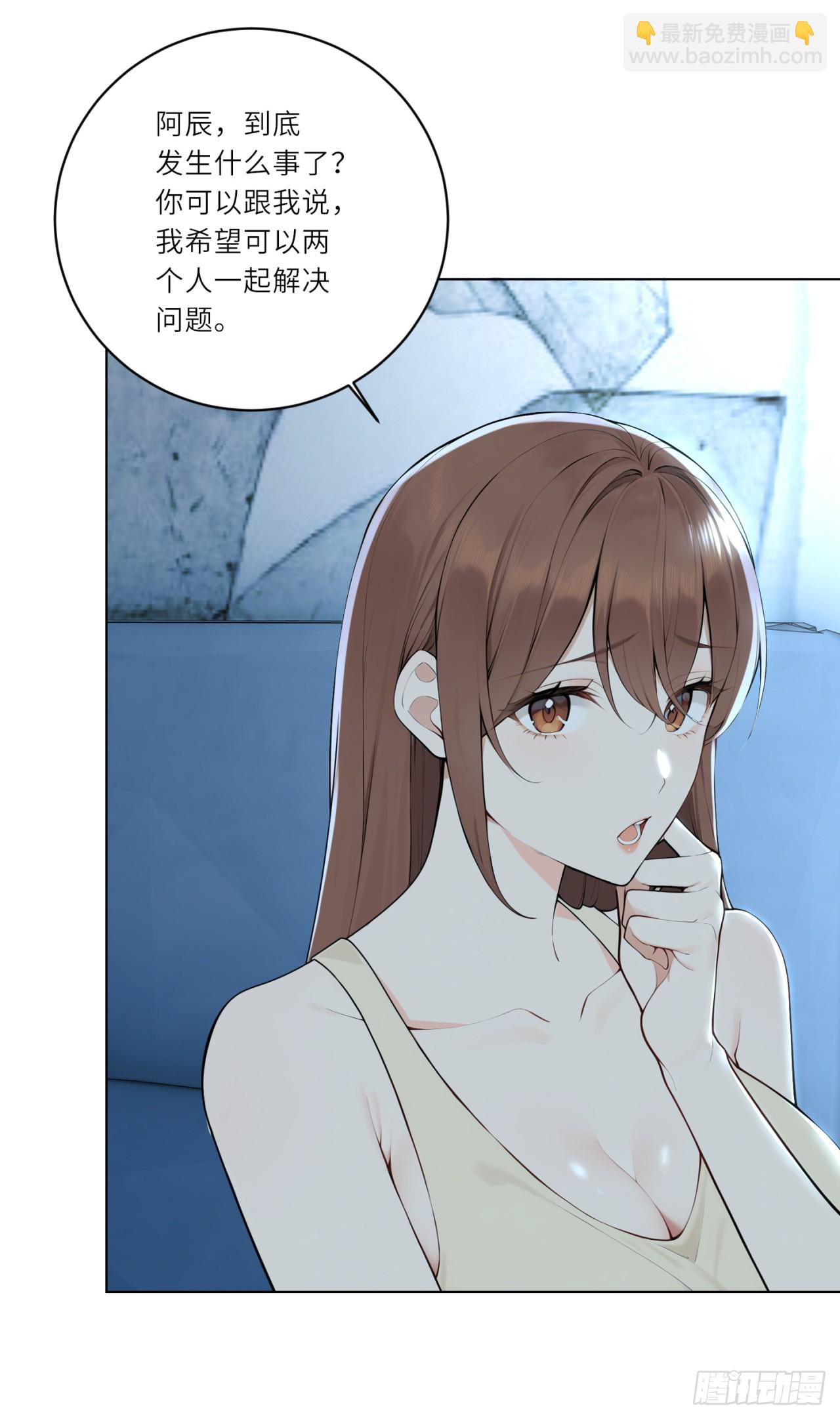 我的仿真女友會說話 - 第9話 智能娃娃傷人事件 - 6