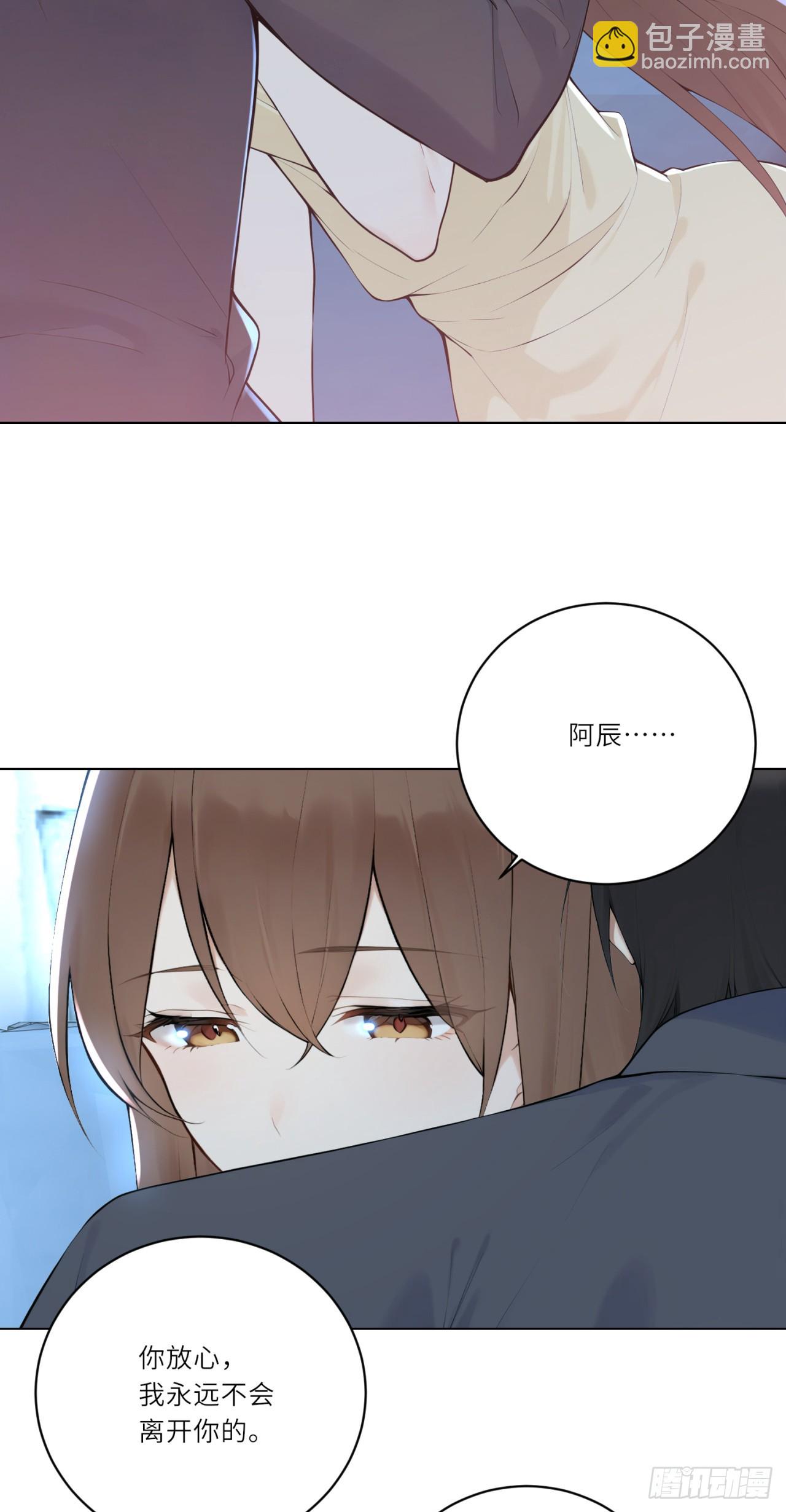 我的仿真女友會說話 - 第9話 智能娃娃傷人事件 - 2