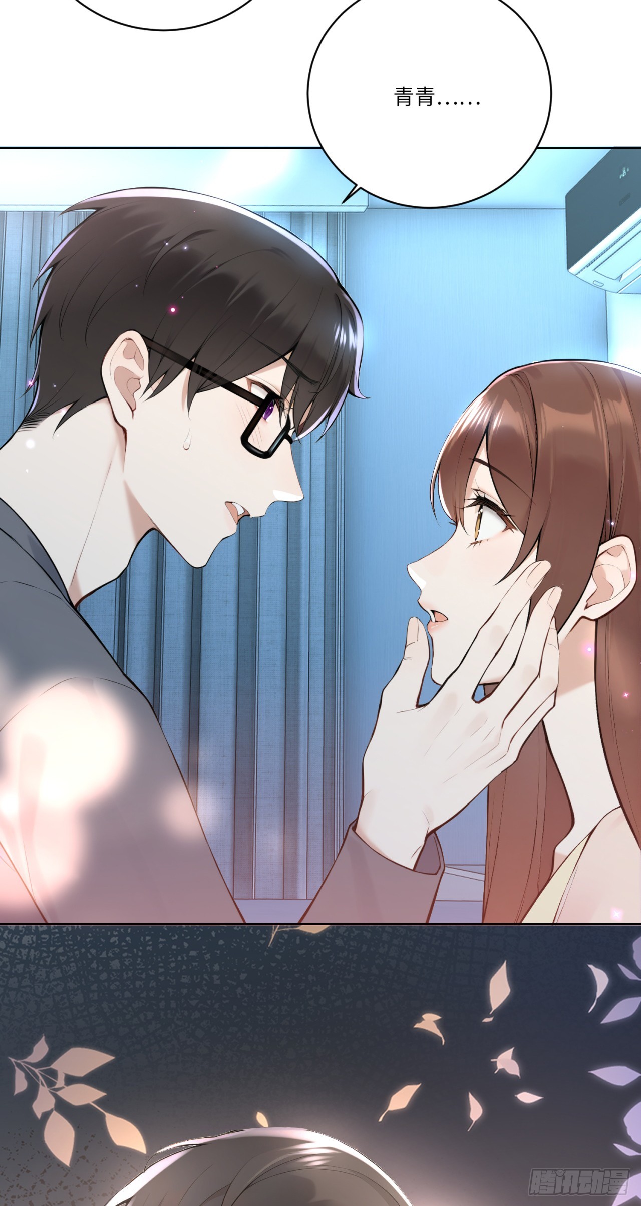 我的仿真女友會說話 - 第9話 智能娃娃傷人事件 - 3