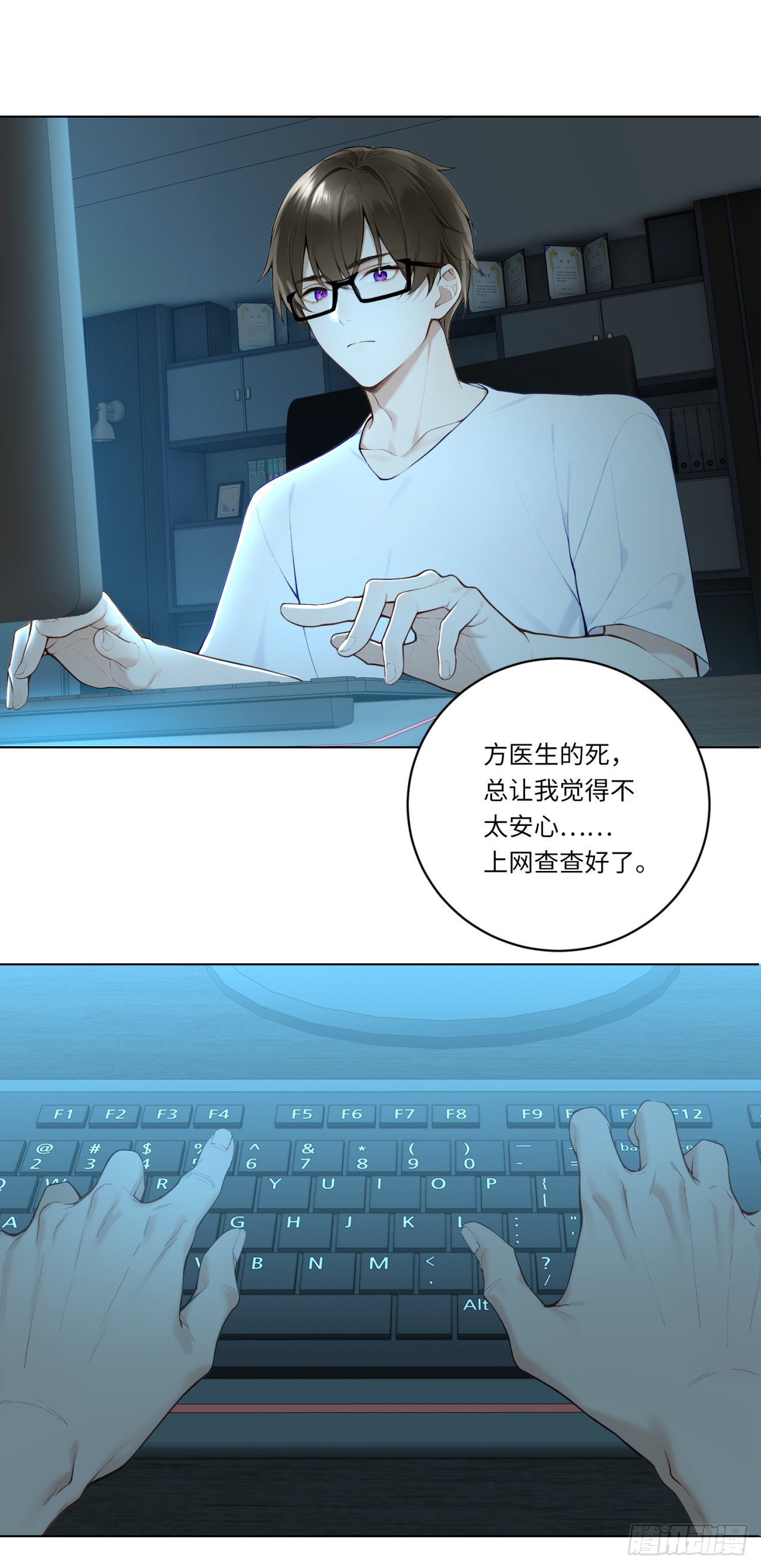 我的仿真女友會說話 - 第9話 智能娃娃傷人事件 - 2