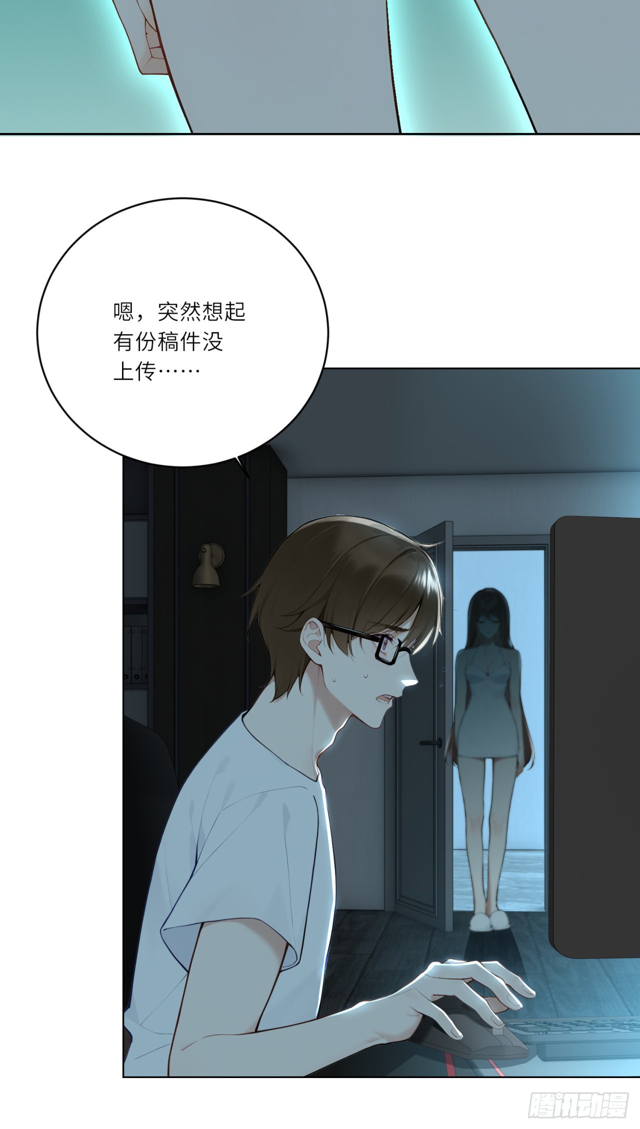 我的仿真女友會說話 - 第9話 智能娃娃傷人事件 - 3