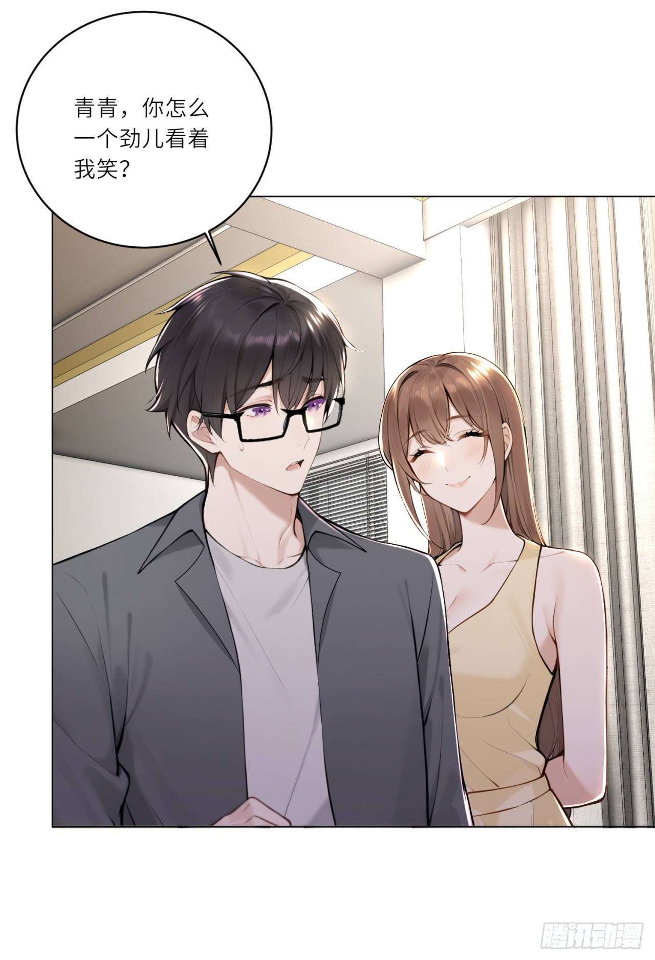 我的仿真女友會說話 - 第9話 智能娃娃傷人事件 - 3