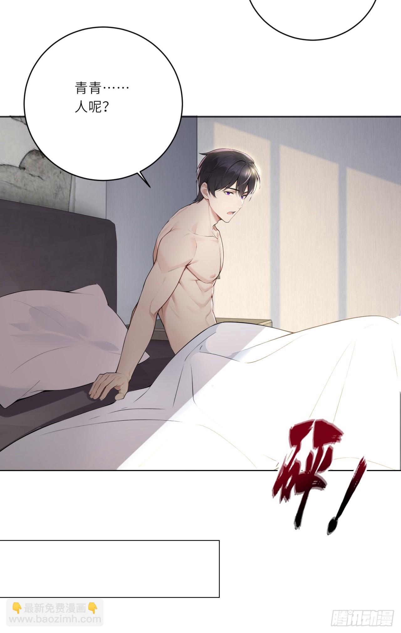 我的仿真女友會說話 - 第9話 智能娃娃傷人事件 - 1