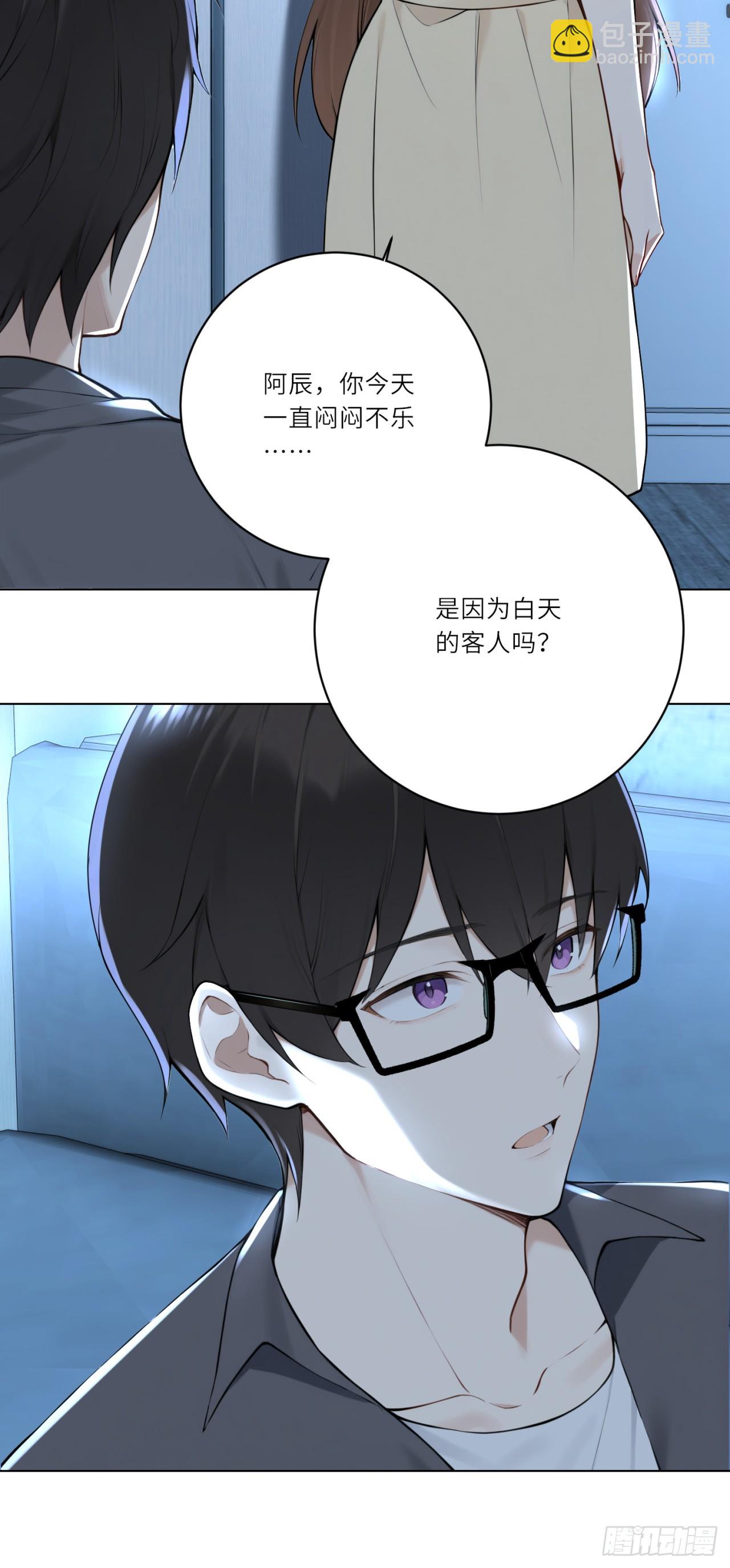 我的仿真女友會說話 - 第9話 智能娃娃傷人事件 - 1