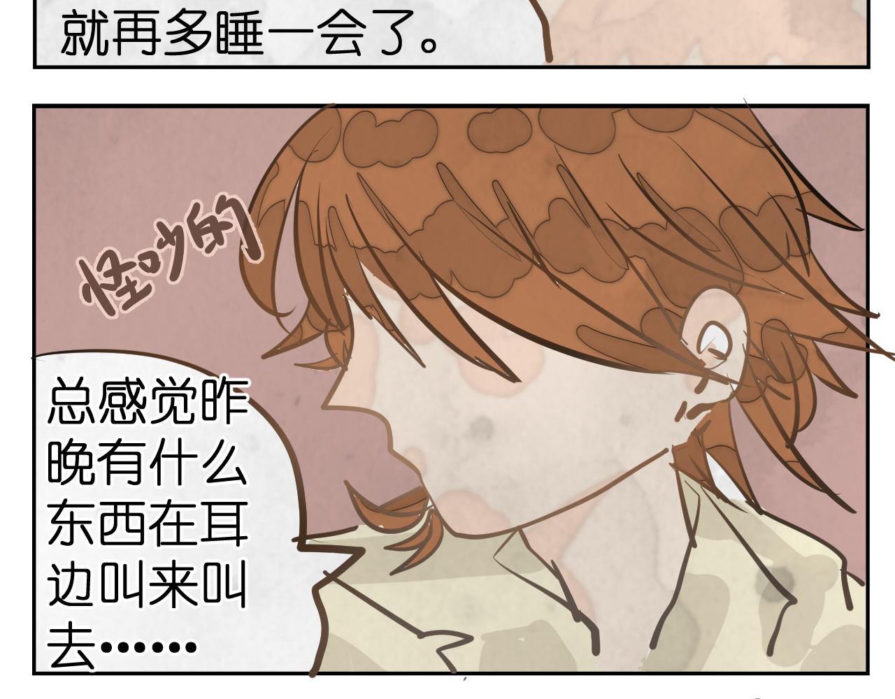我的房子裂開啦！ - 1 我的房子裂開了！！ - 6
