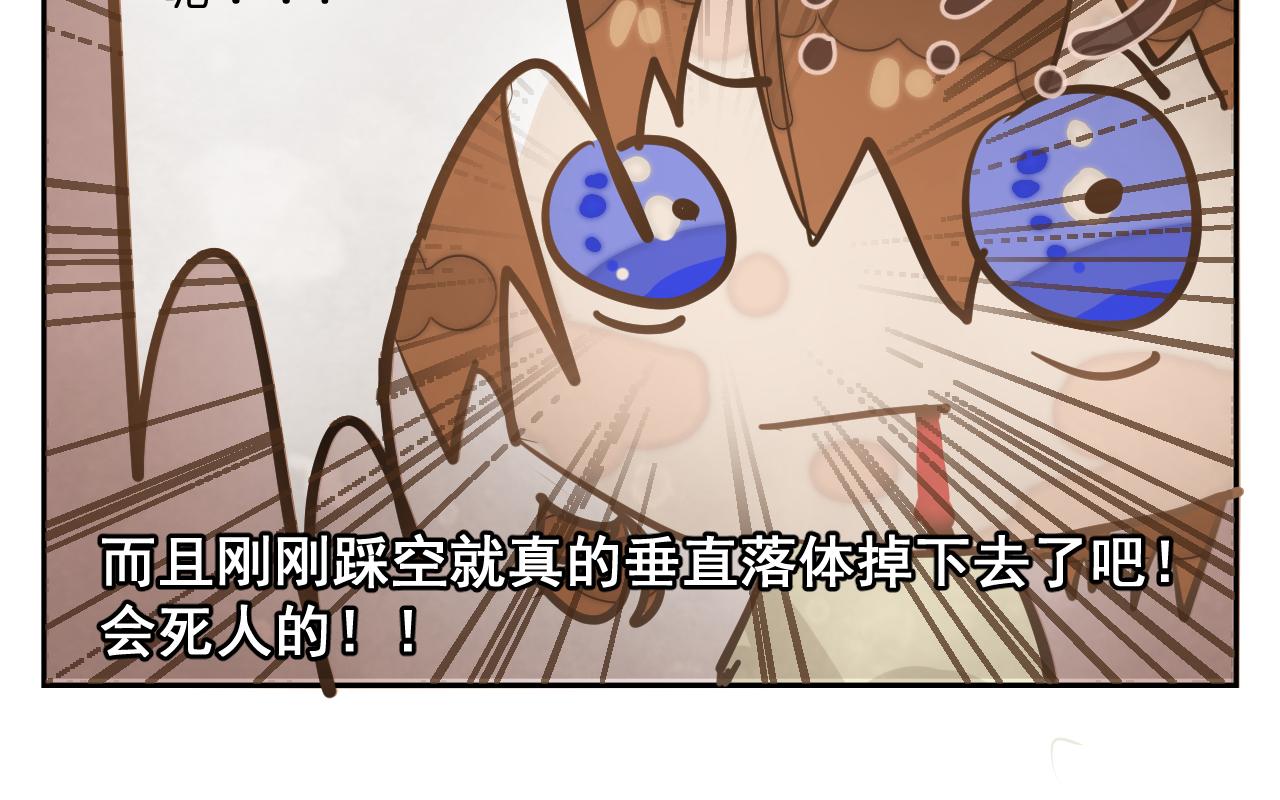 我的房子裂開啦！ - 1 我的房子裂開了！！ - 6