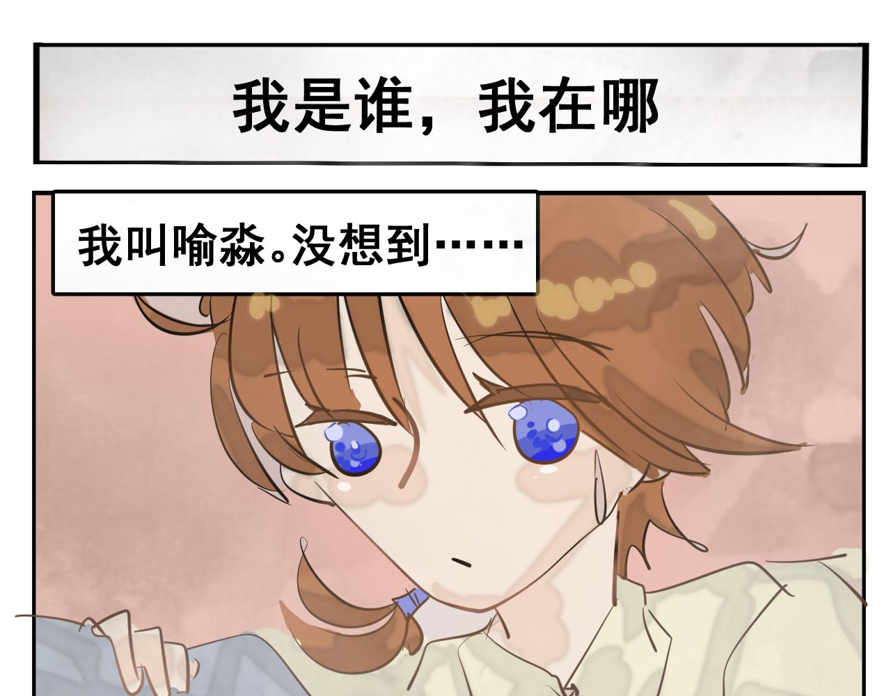 我的房子裂開啦！ - 1 我的房子裂開了！！ - 1
