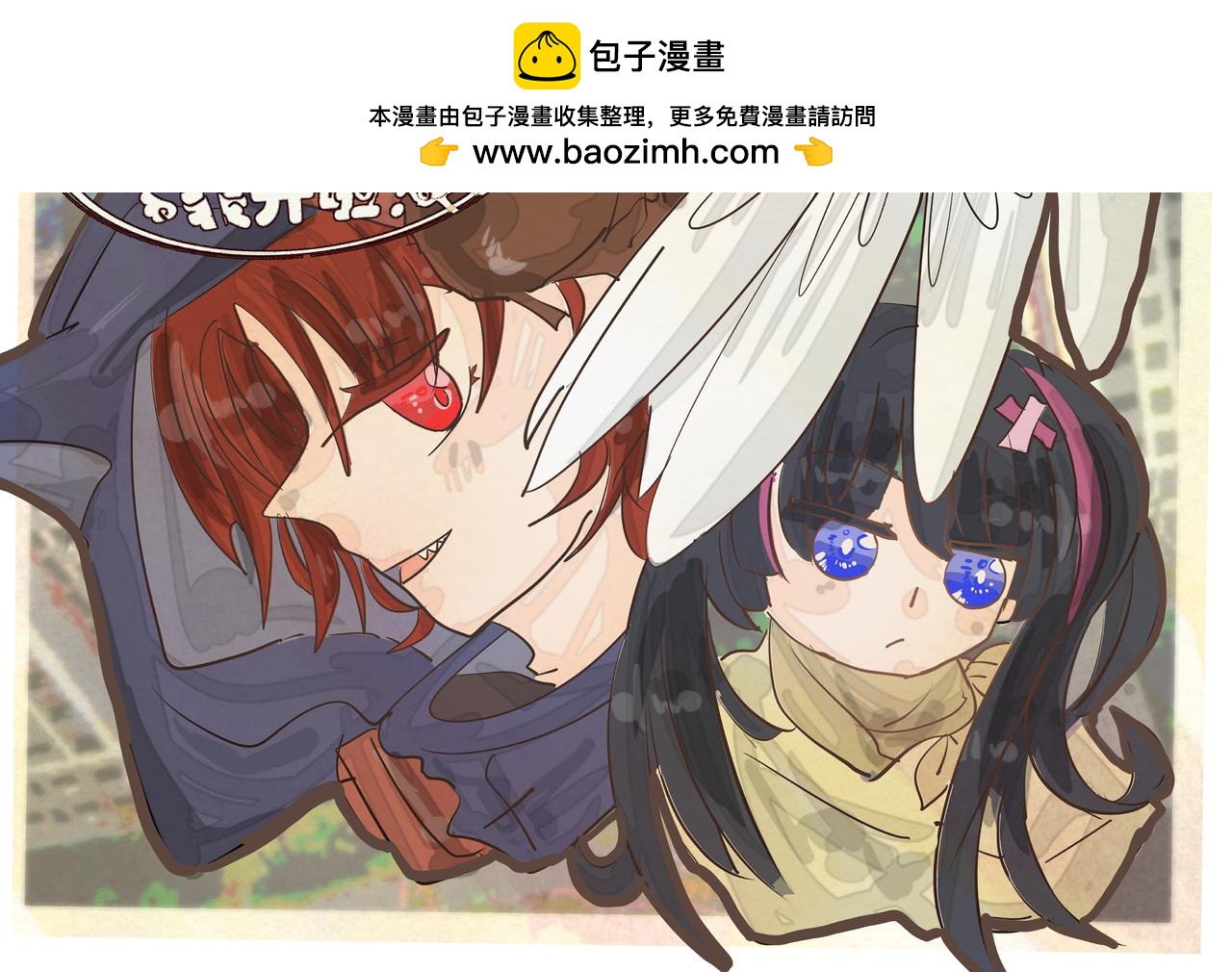 我的房子裂開啦！ - 1 我的房子裂開了！！ - 2