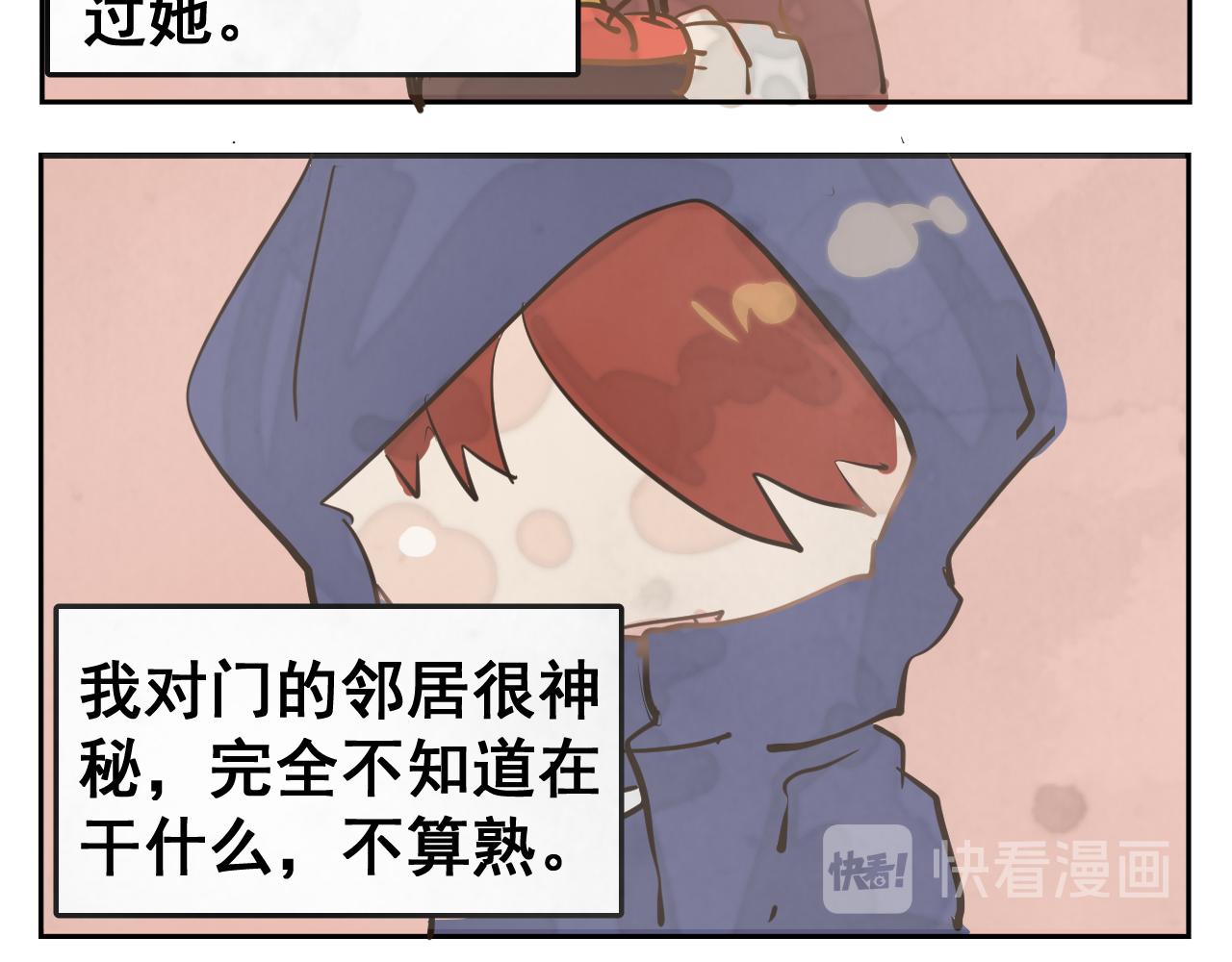我的房子裂開啦！ - 1 我的房子裂開了！！ - 6