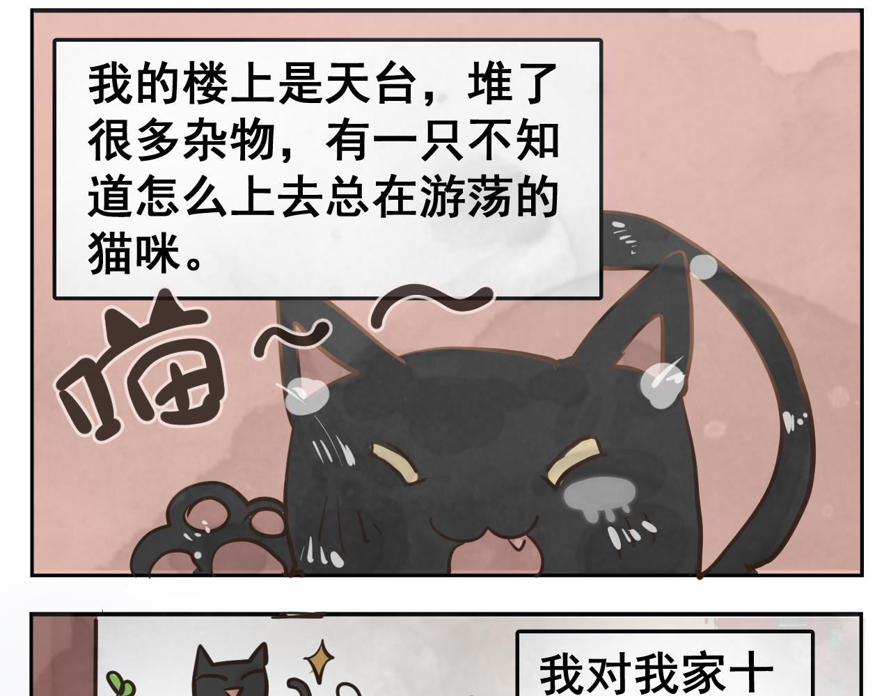我的房子裂開啦！ - 1 我的房子裂開了！！ - 1