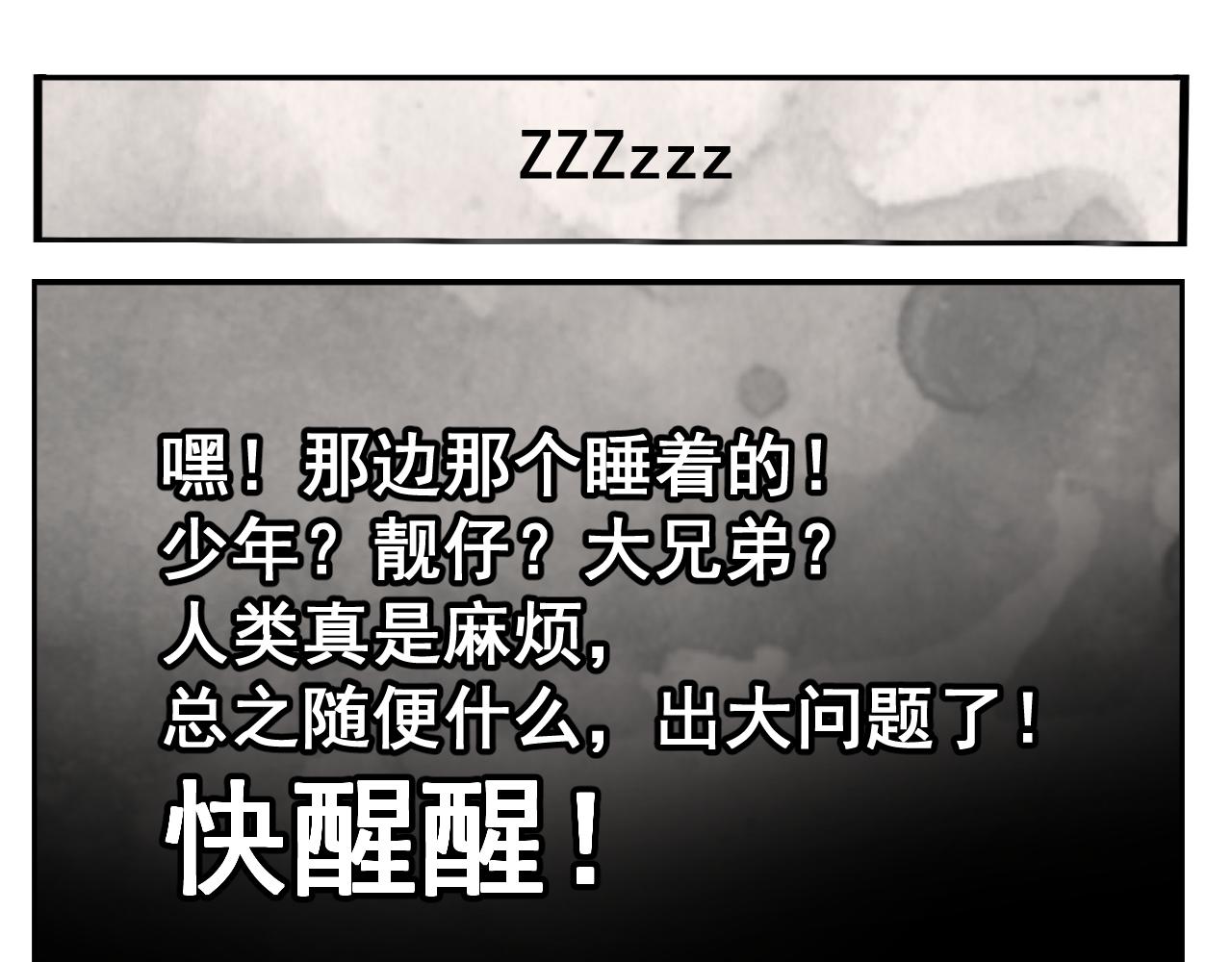 我的房子裂開啦！ - 1 我的房子裂開了！！ - 3
