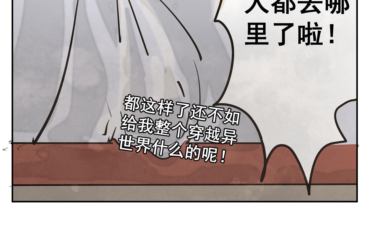 我的房子裂開啦！ - 1 我的房子裂開了！！ - 6